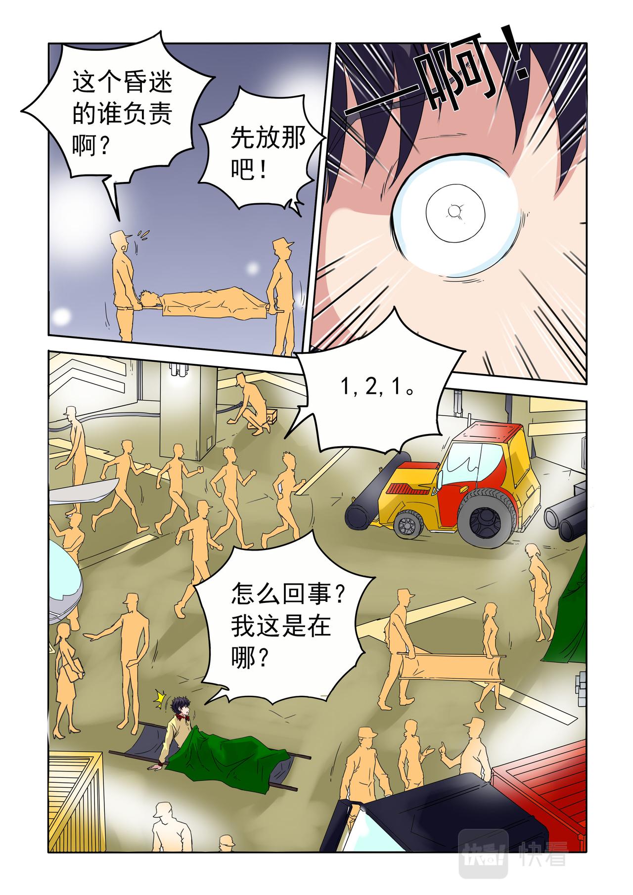 第52回 艾乐乐的妈妈-第53话