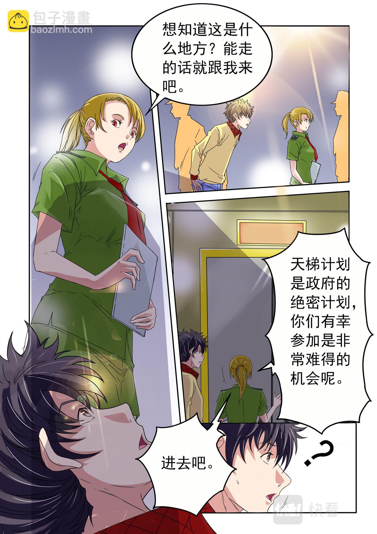第52回 艾乐乐的妈妈-第53话