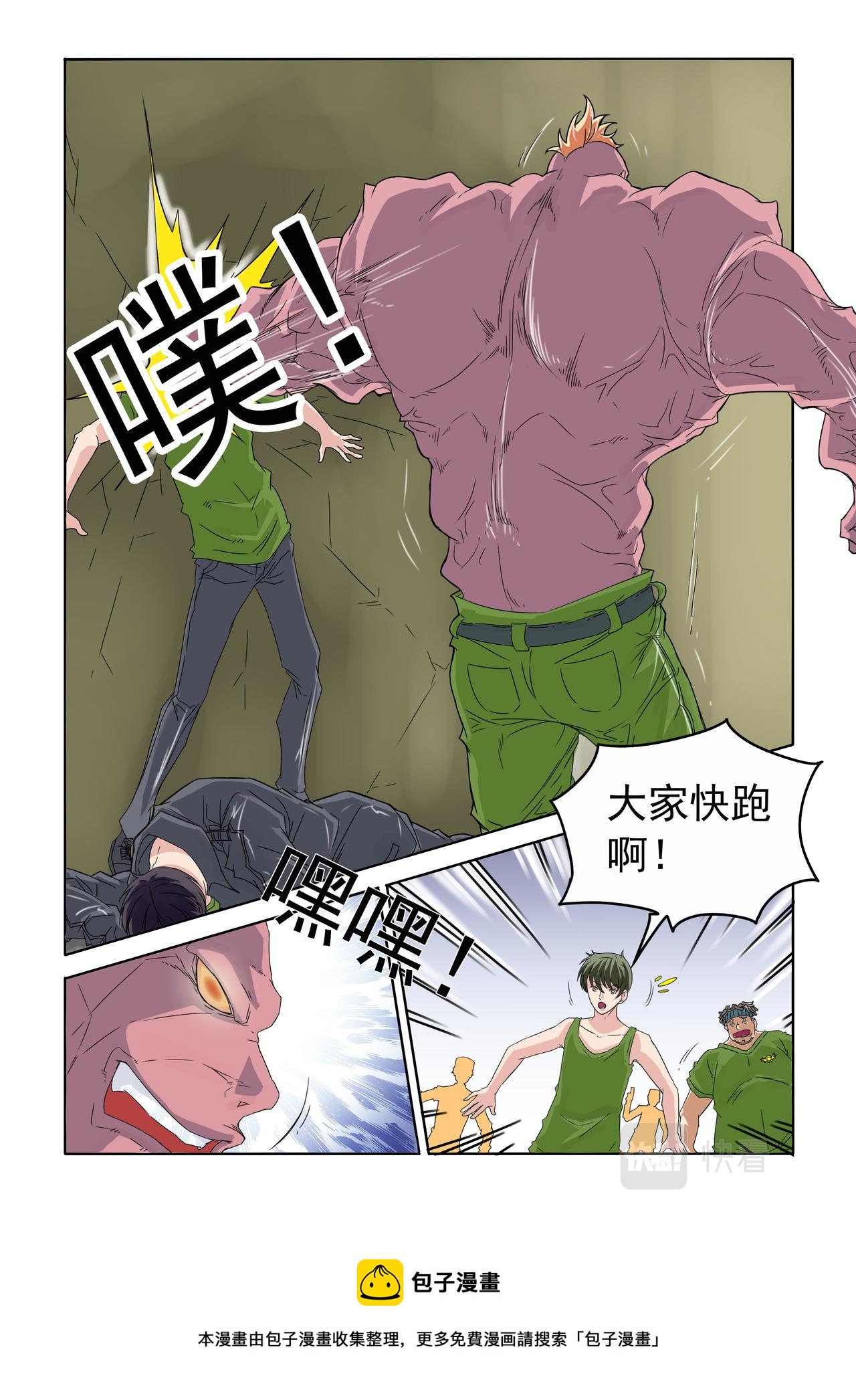 第54回 屠杀-第55话