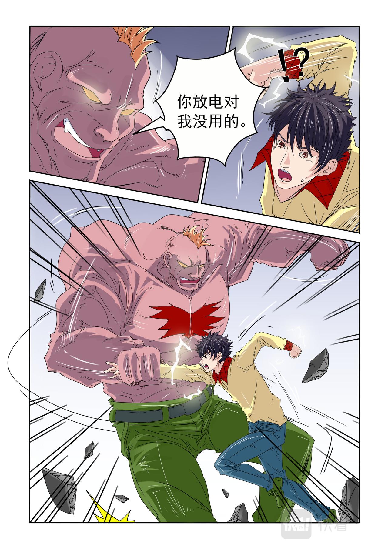 第54回 屠杀-第55话