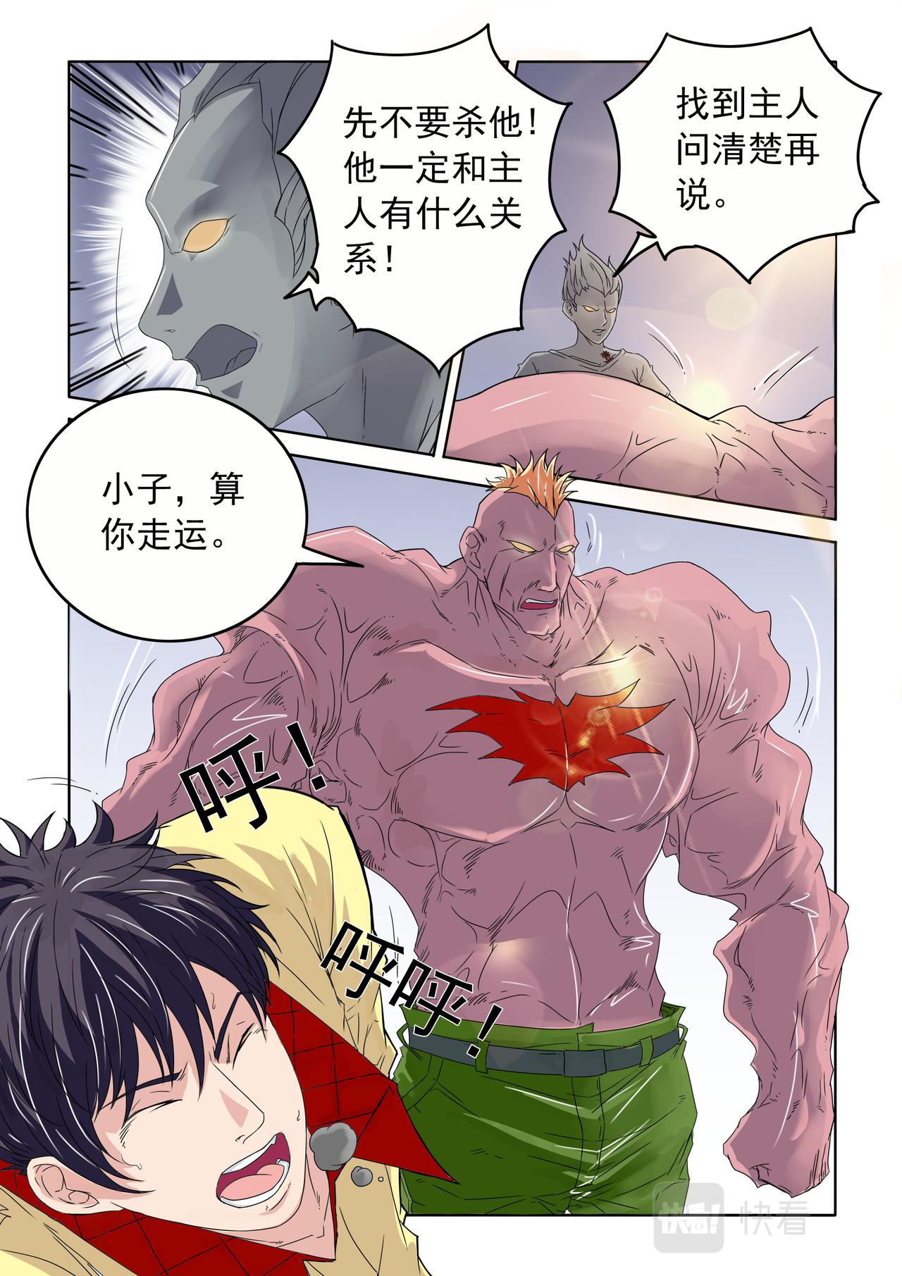 第54回 屠杀-第55话