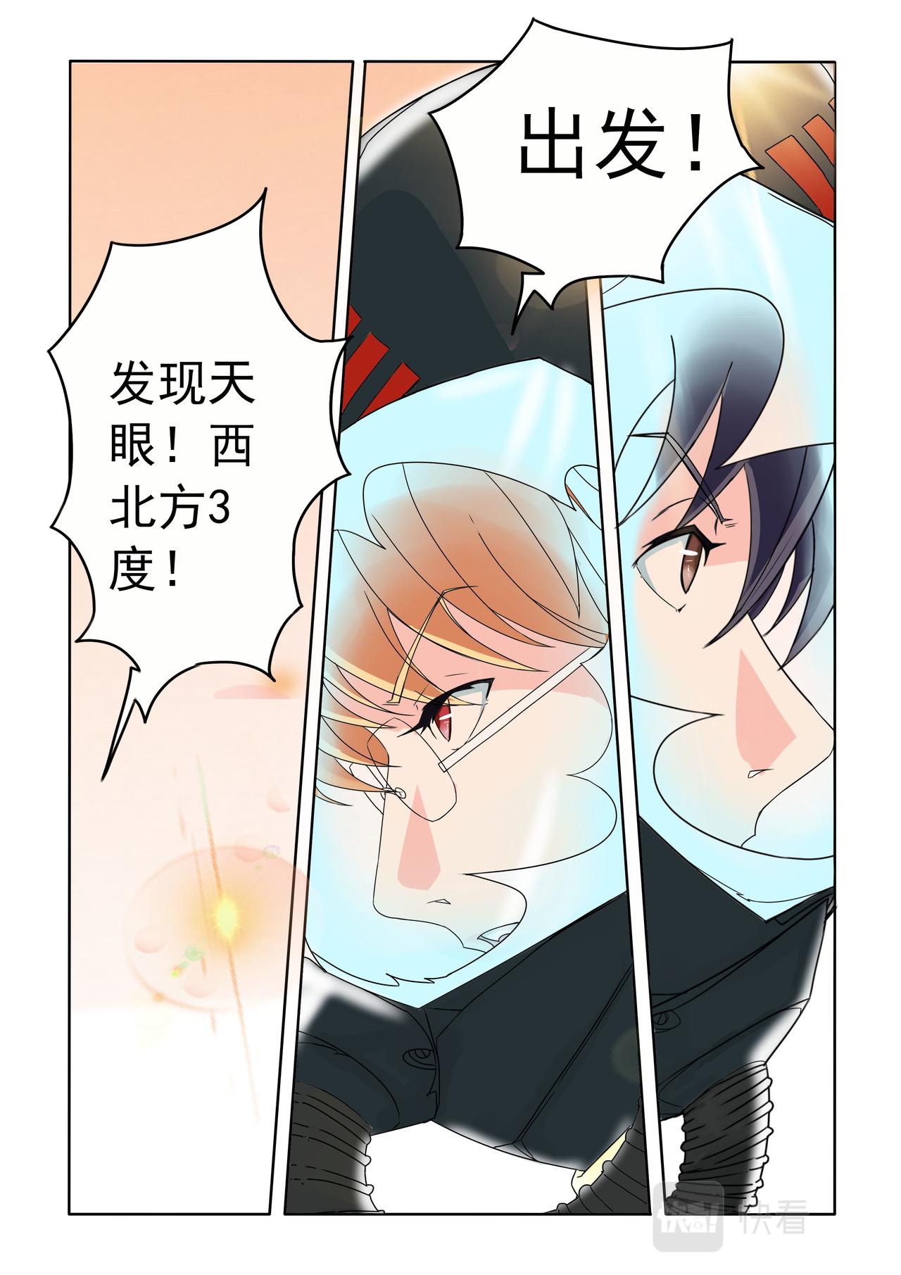 第56回 冲进天眼-第57话