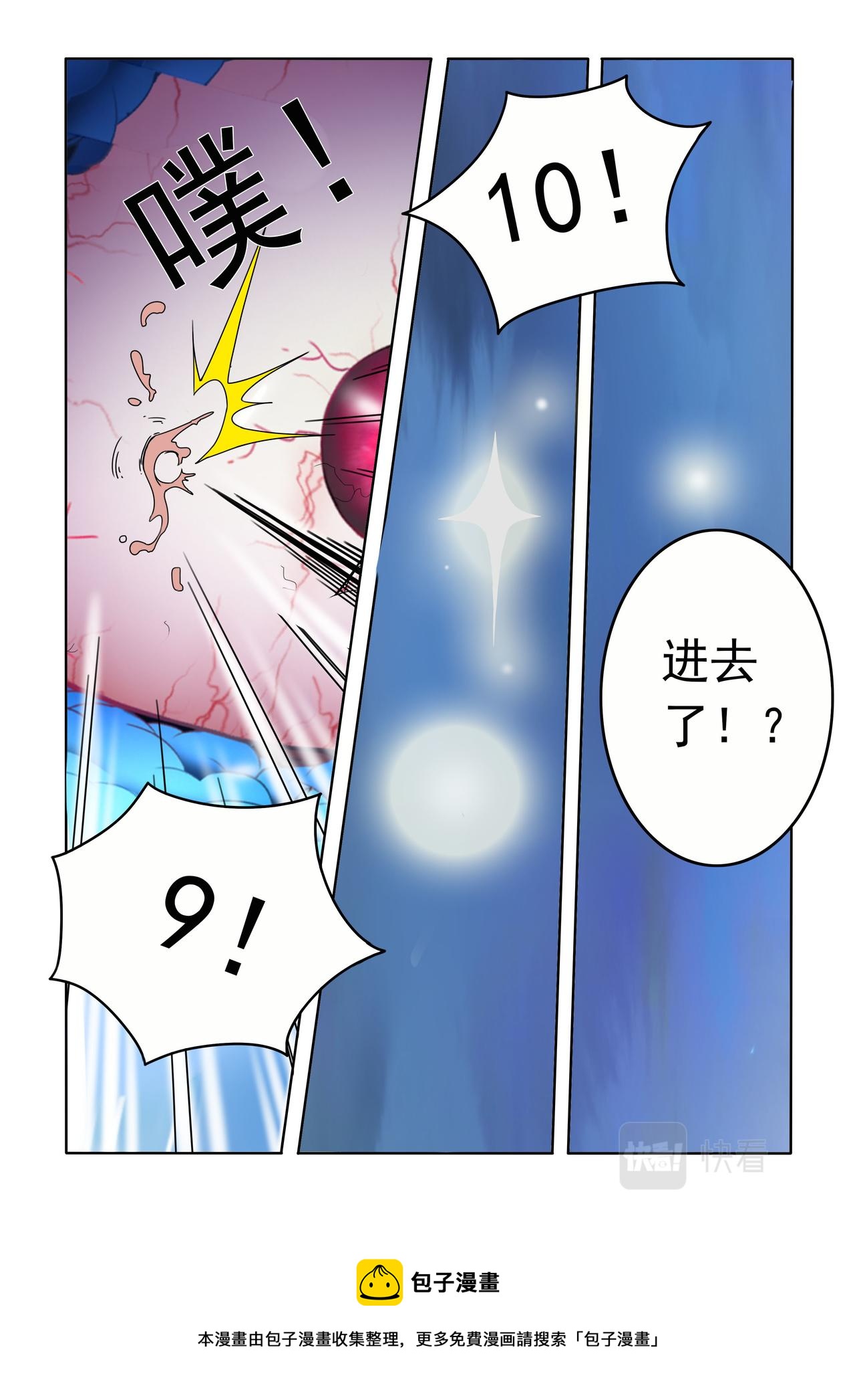 第56回 冲进天眼-第57话