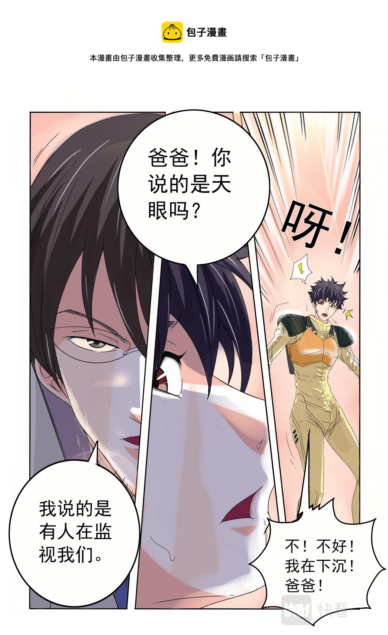 第58回 爸爸-第59话