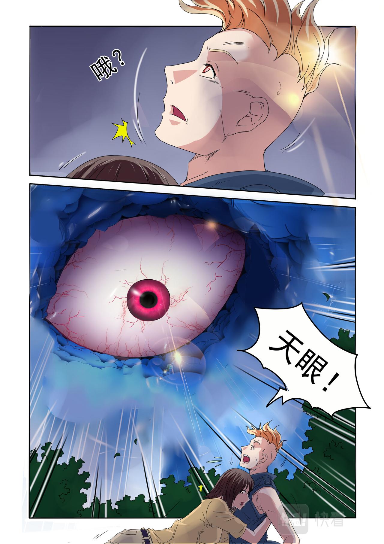 第60回 可怜的恋人-第61话