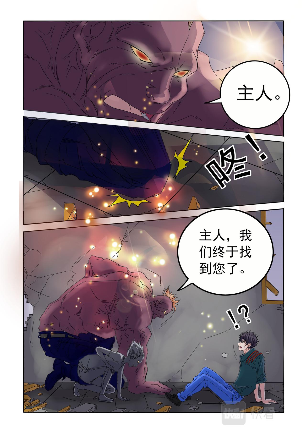 第60回 可怜的恋人-第61话
