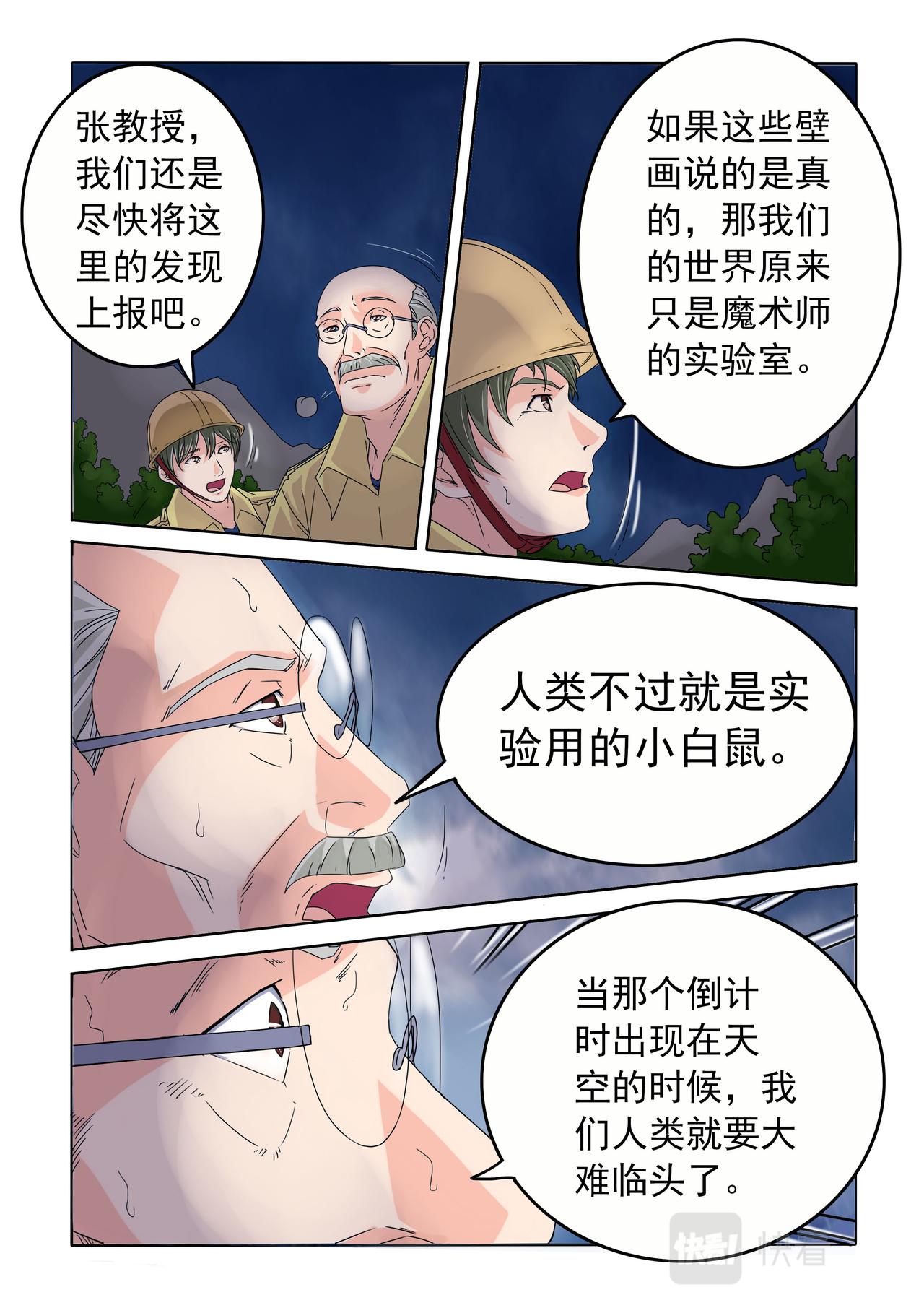 第62回 我是谁-第63话
