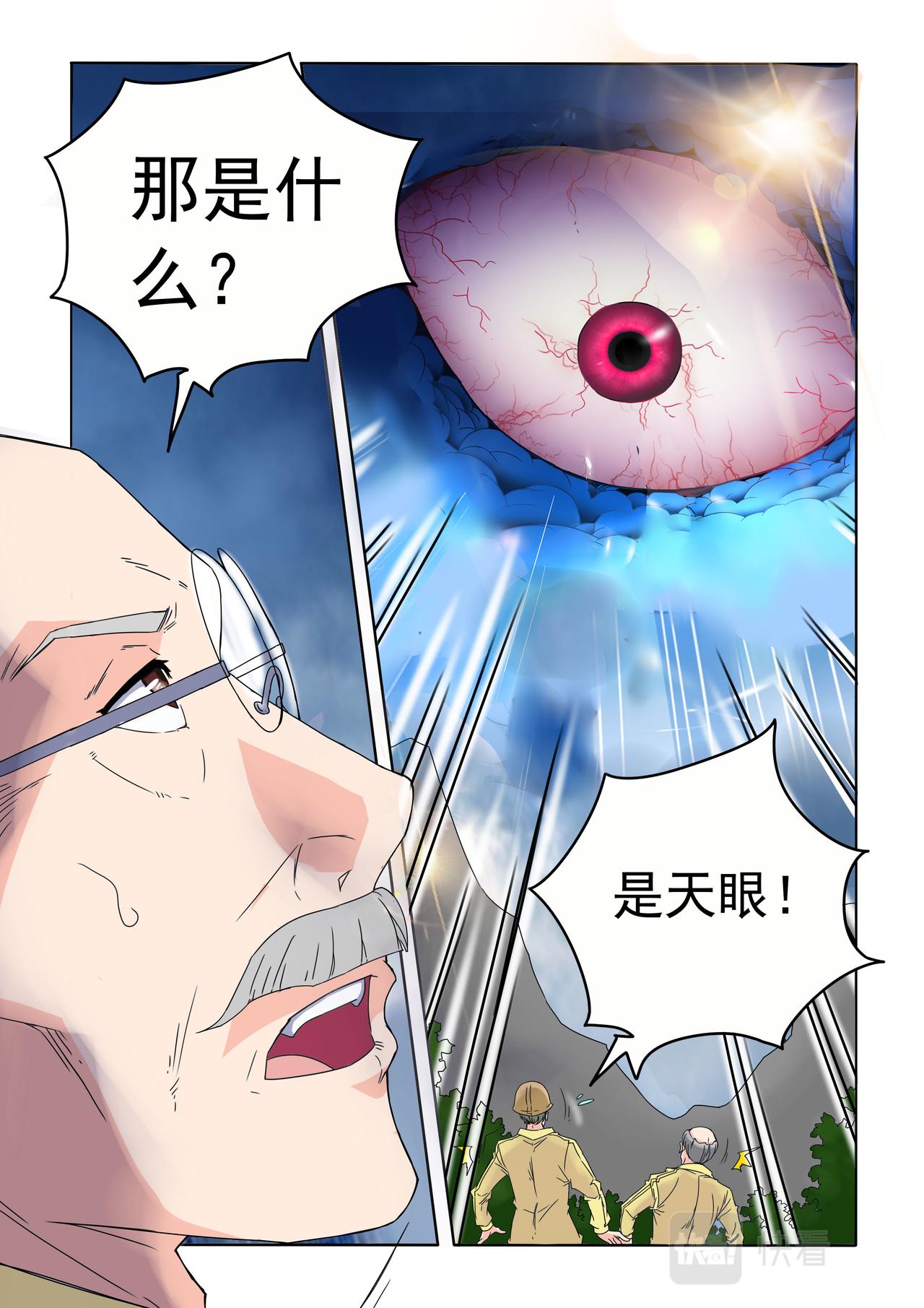 第62回 我是谁-第63话