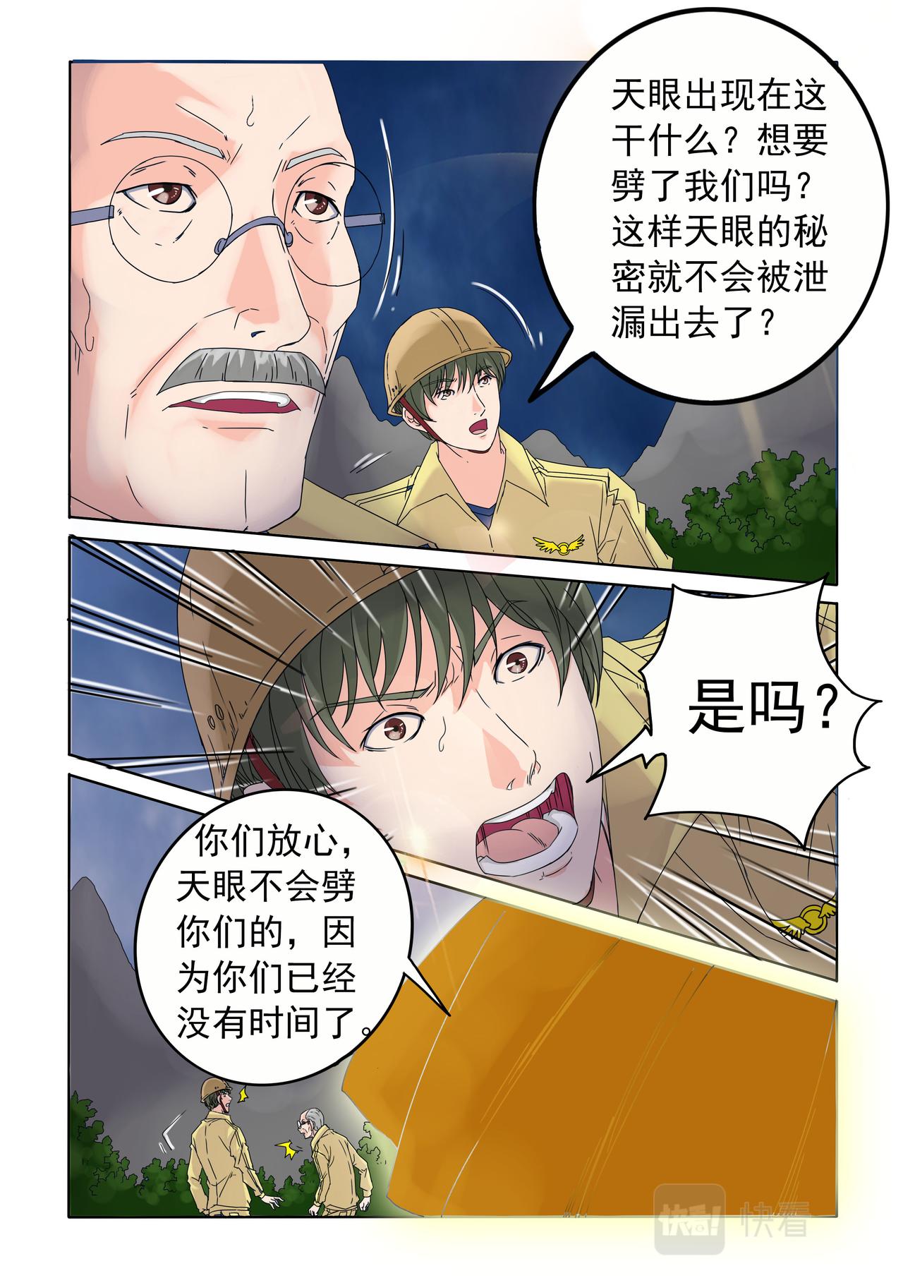 第62回 我是谁-第63话