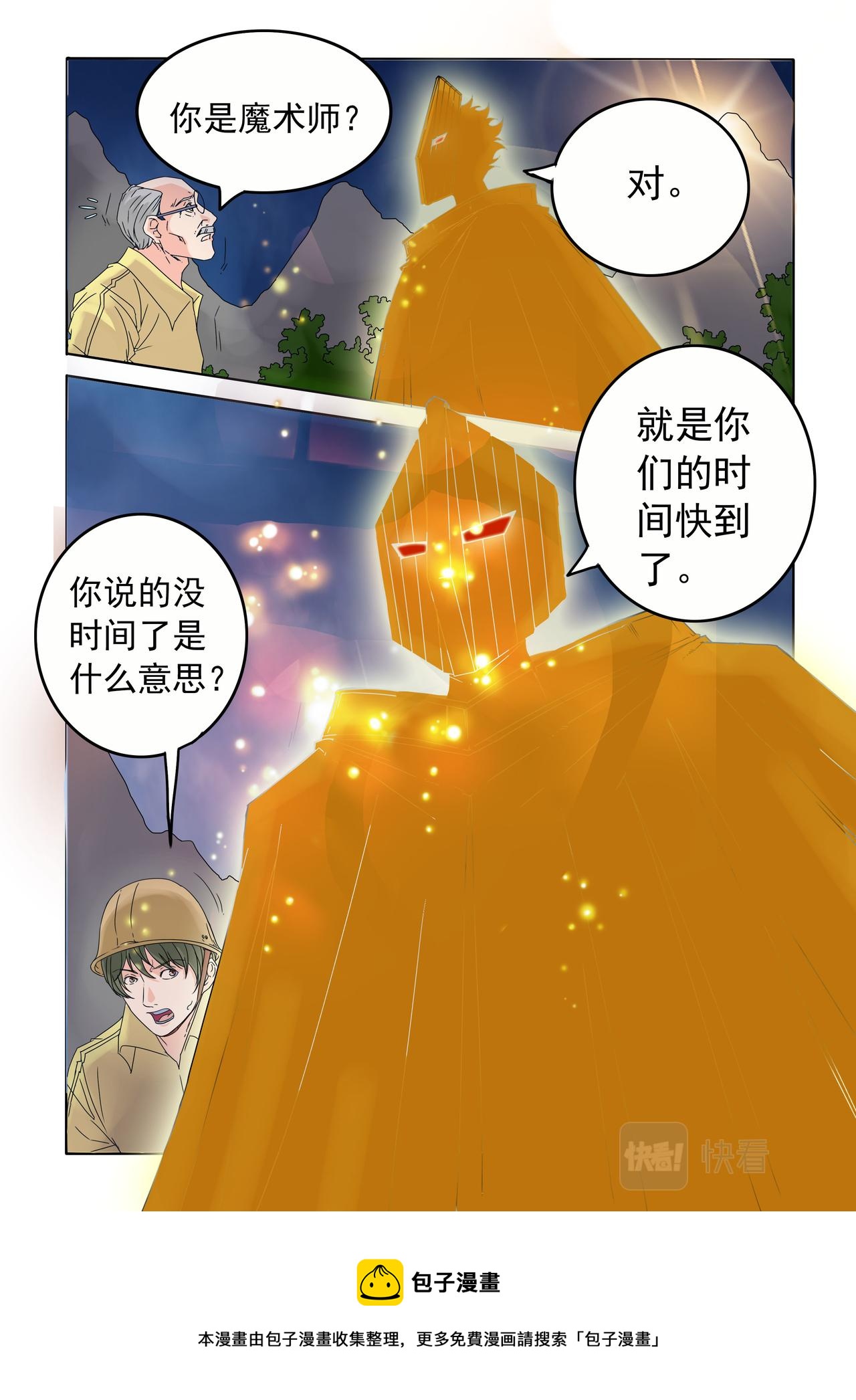 第62回 我是谁-第63话