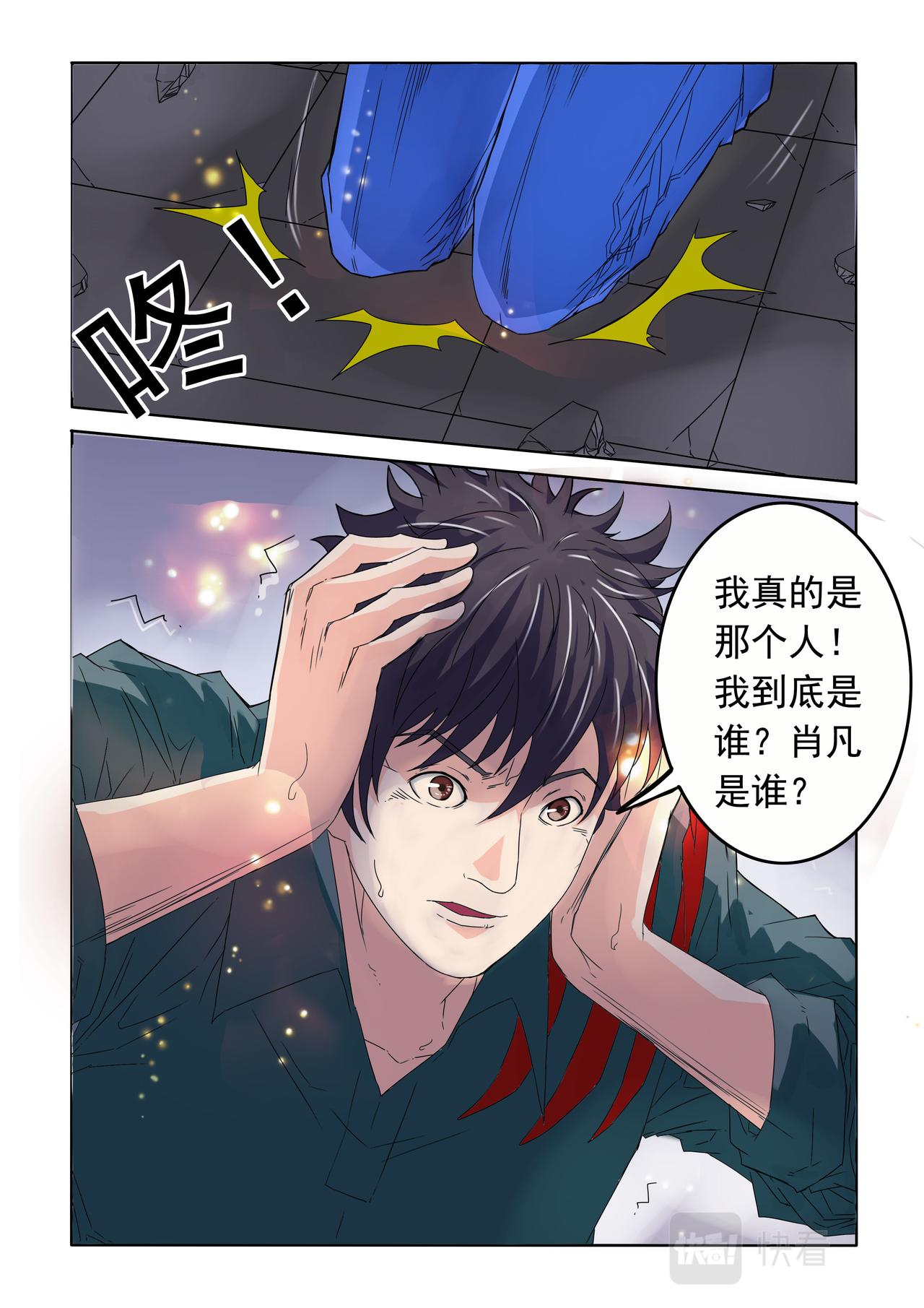 第62回 我是谁-第63话