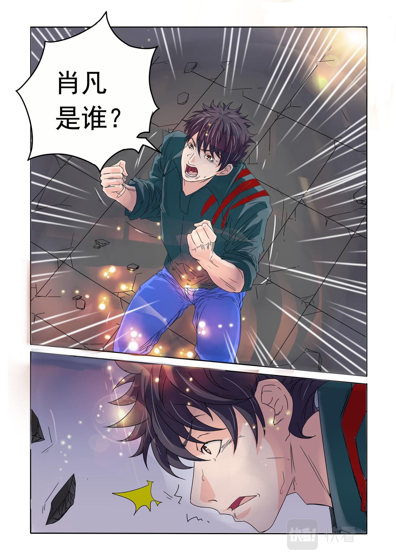 第62回 我是谁-第63话