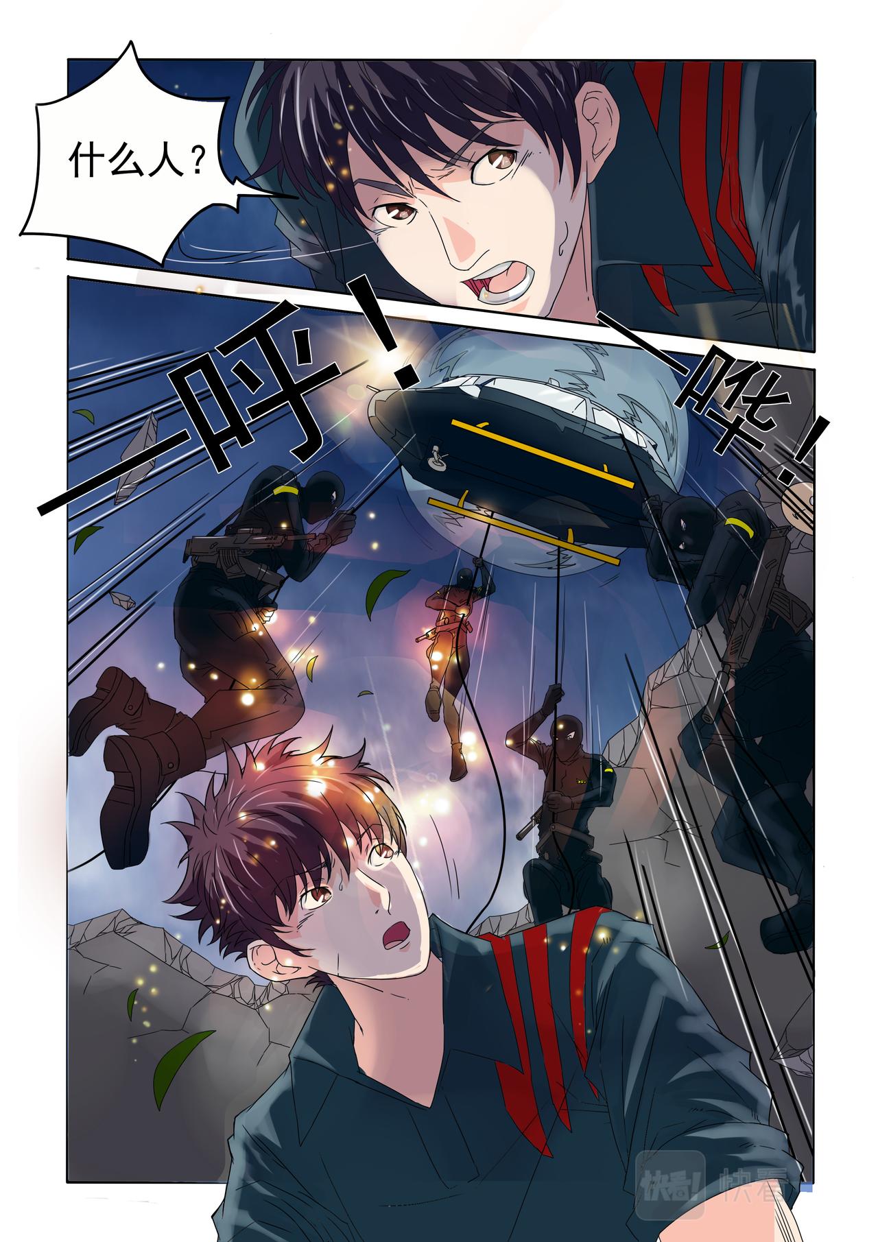 第62回 我是谁-第63话
