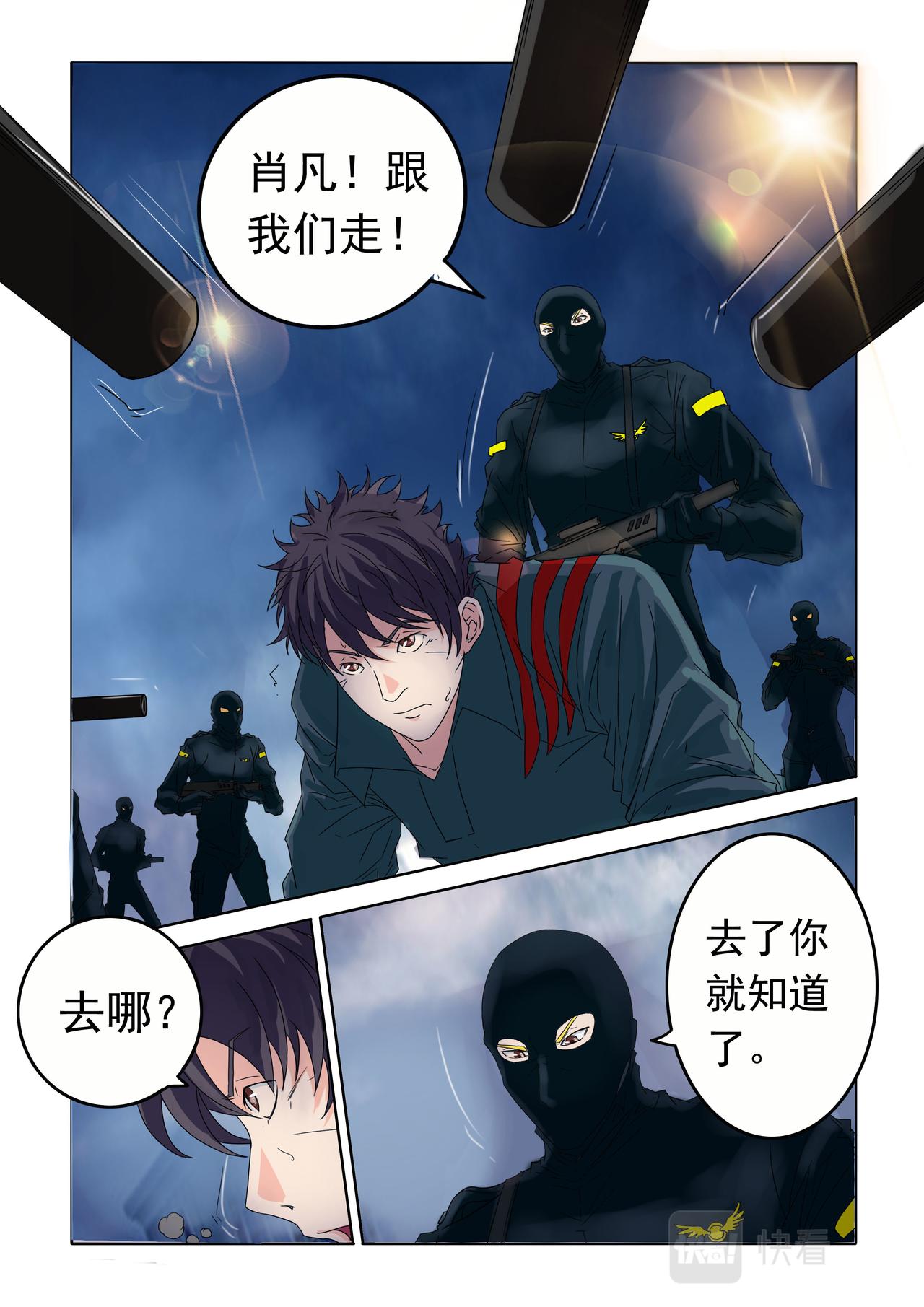 第62回 我是谁-第63话
