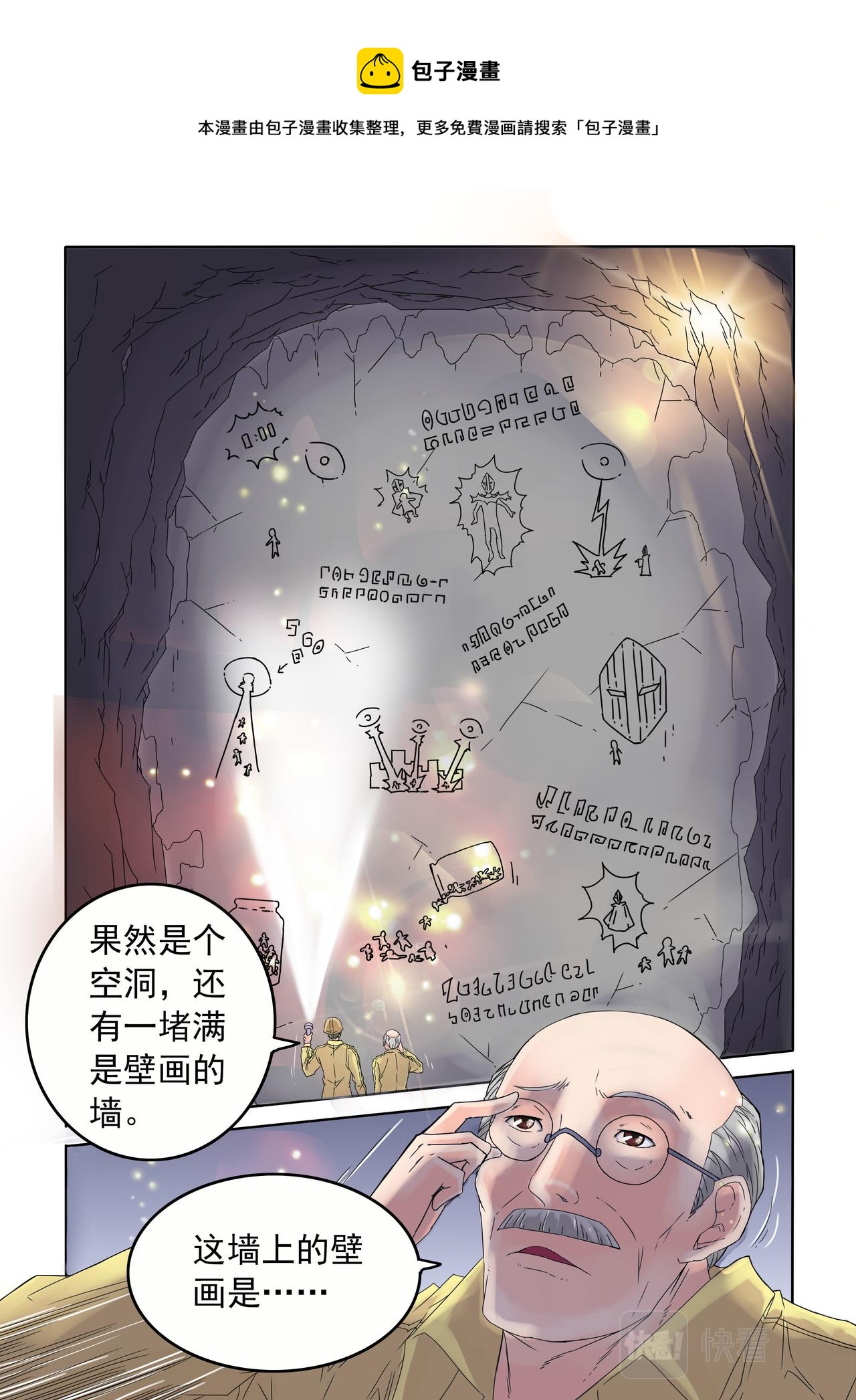 第62回 我是谁-第63话