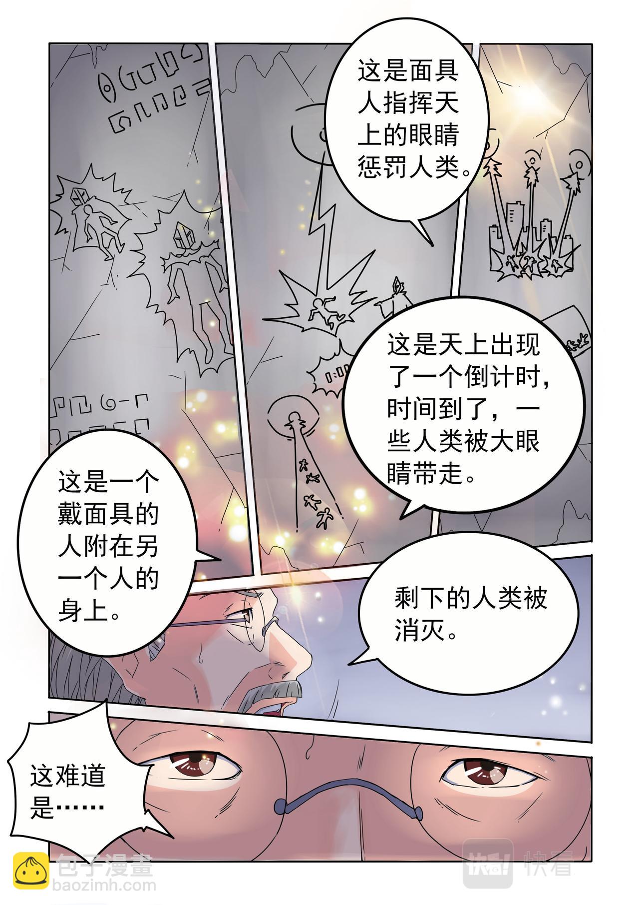 第62回 我是谁-第63话