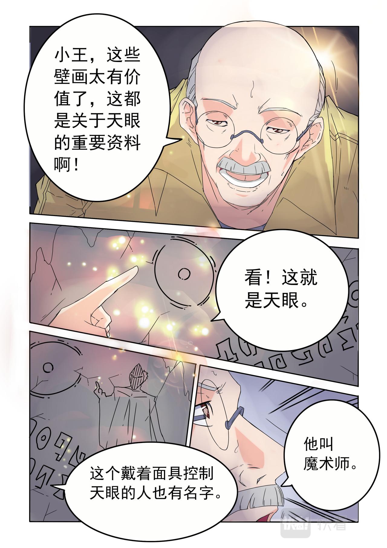 第62回 我是谁-第63话
