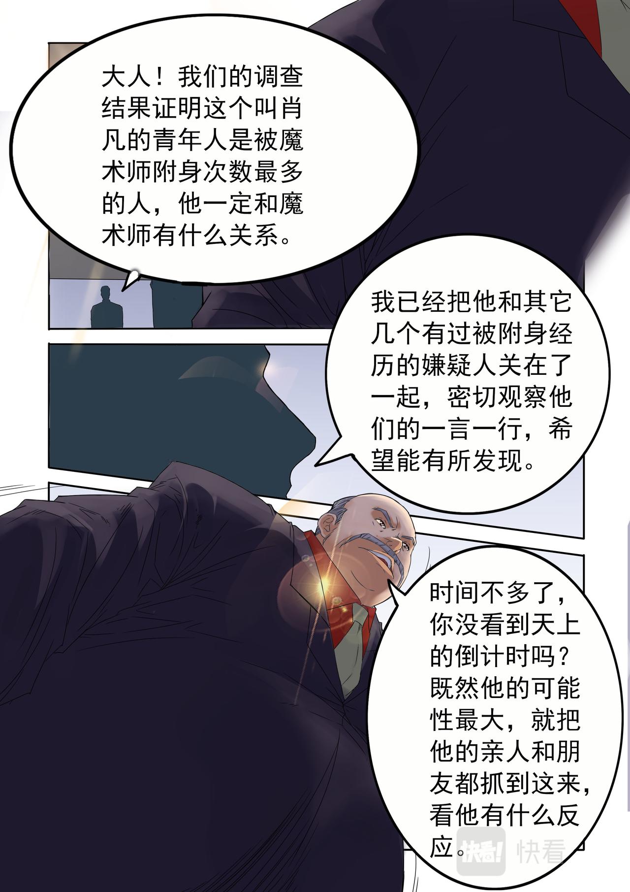 第64回 倒计时-第65话