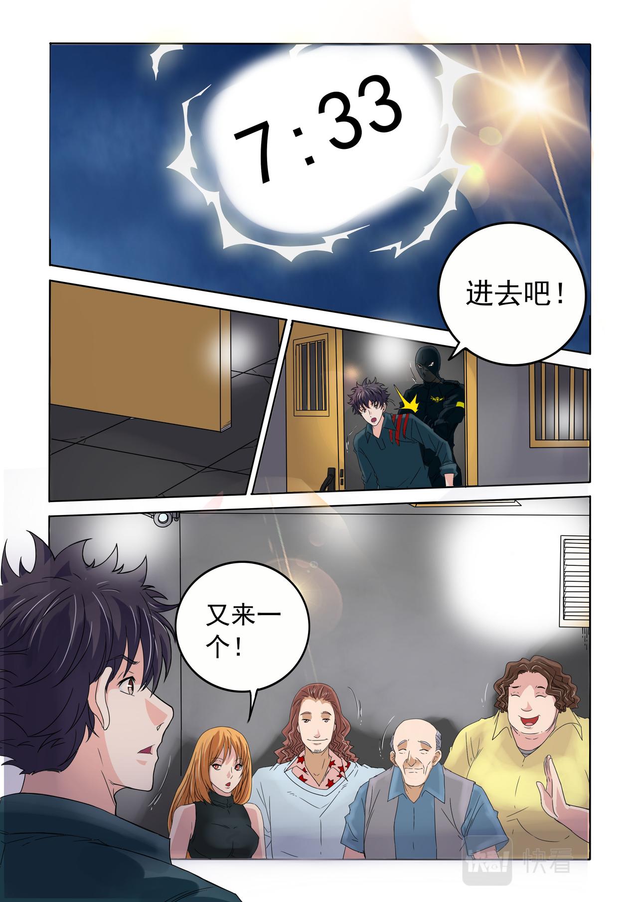 第64回 倒计时-第65话