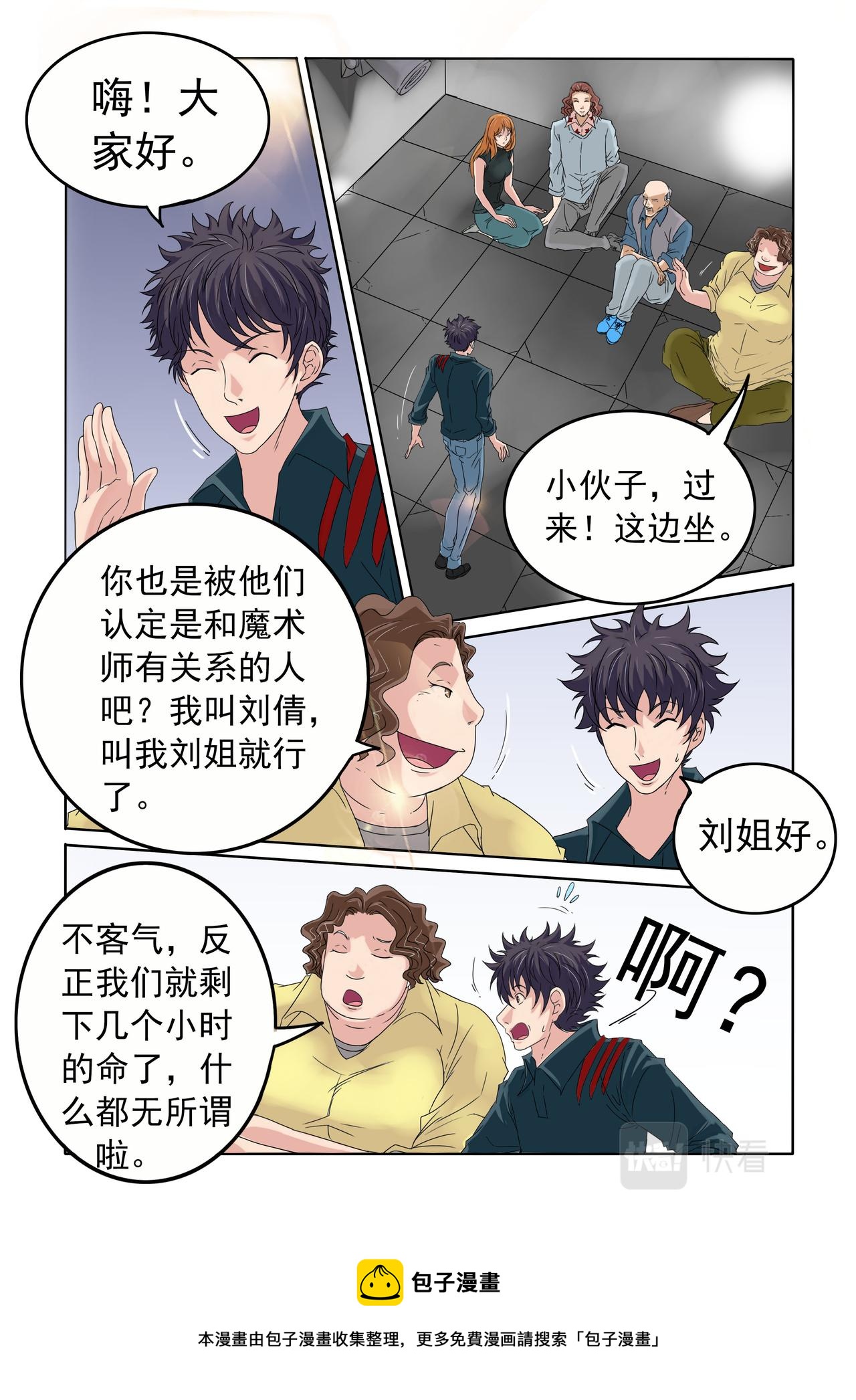 第64回 倒计时-第65话