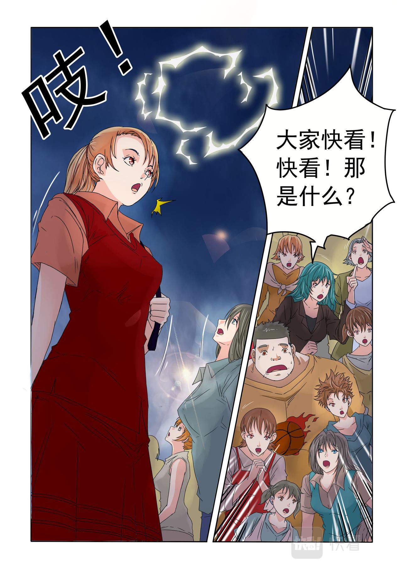 第64回 倒计时-第65话