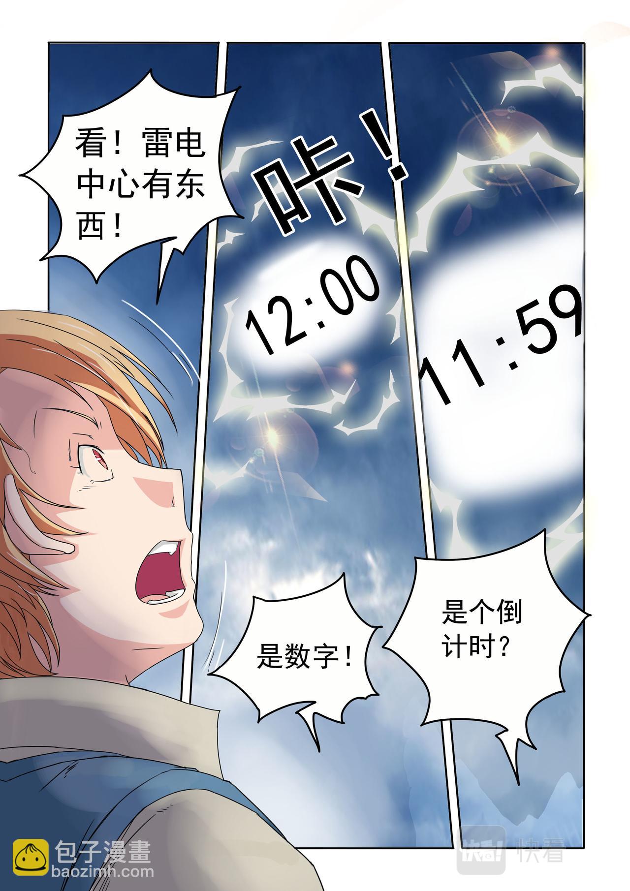 第64回 倒计时-第65话