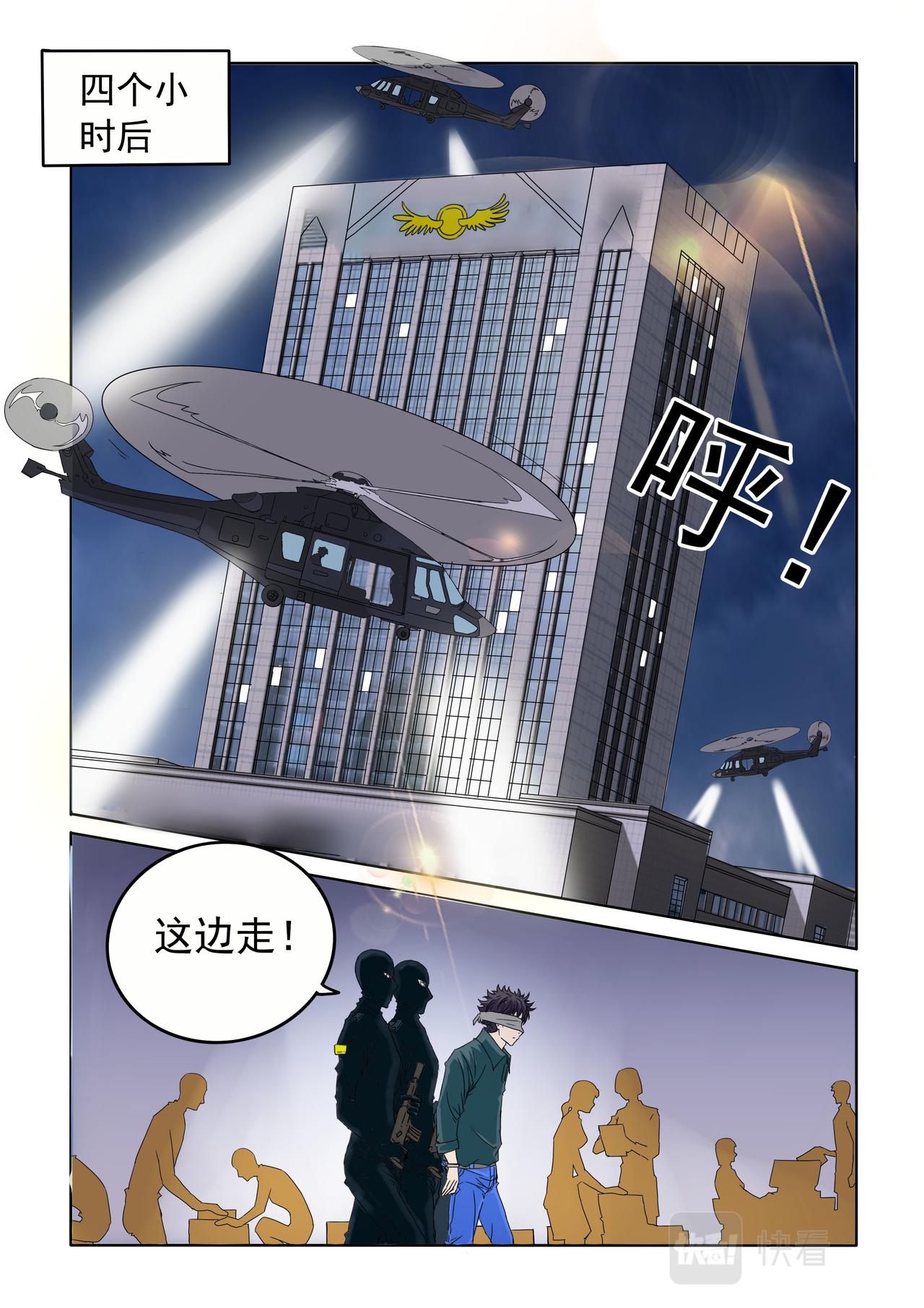 第64回 倒计时-第65话