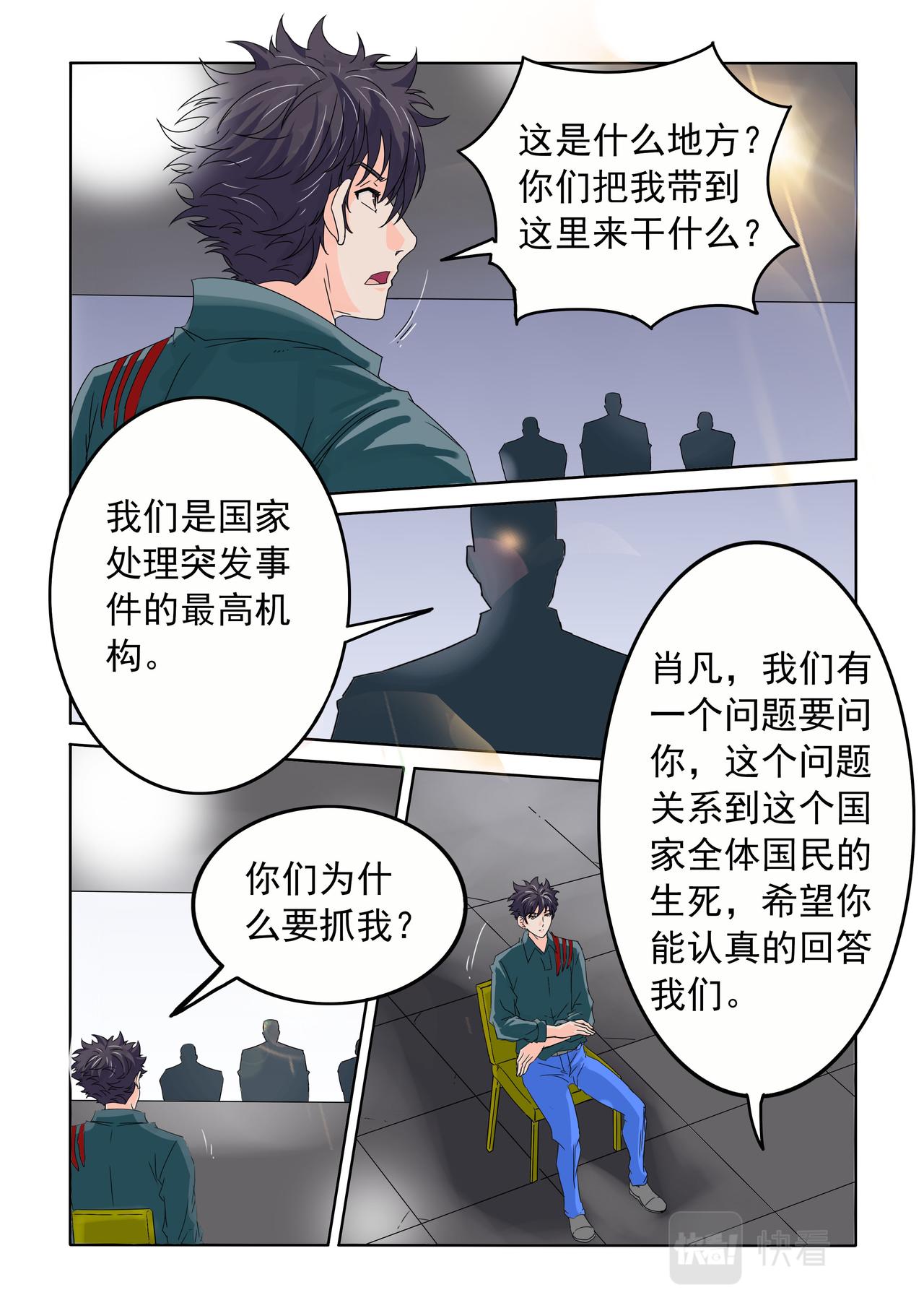 第64回 倒计时-第65话
