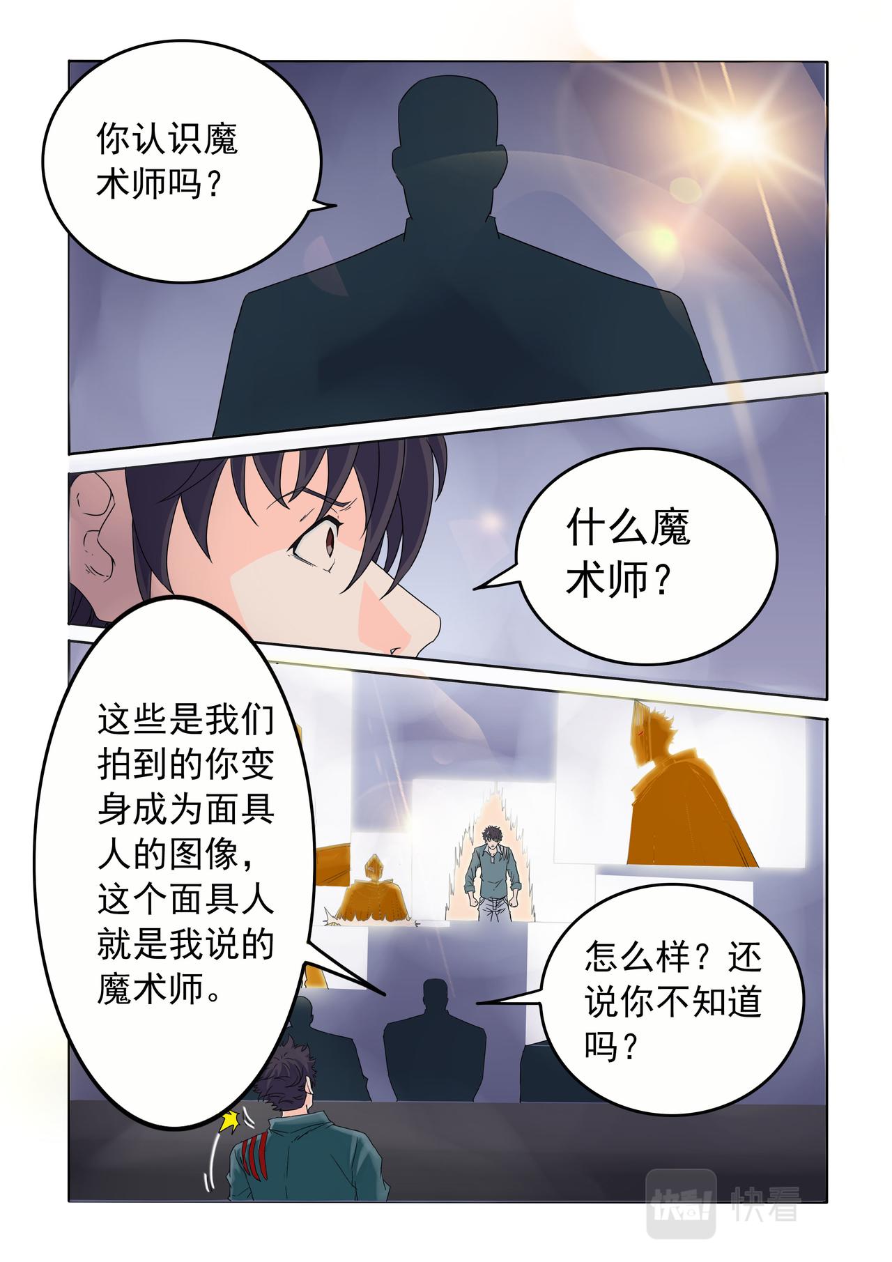 第64回 倒计时-第65话