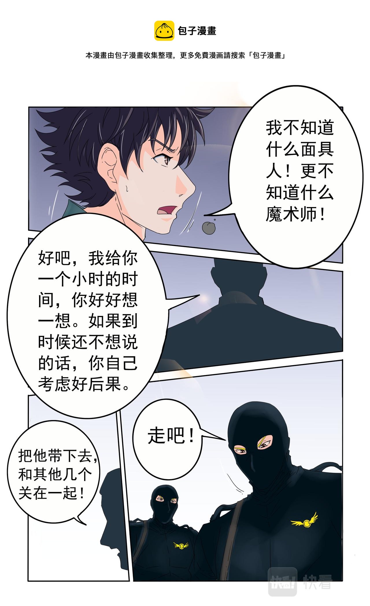 第64回 倒计时-第65话