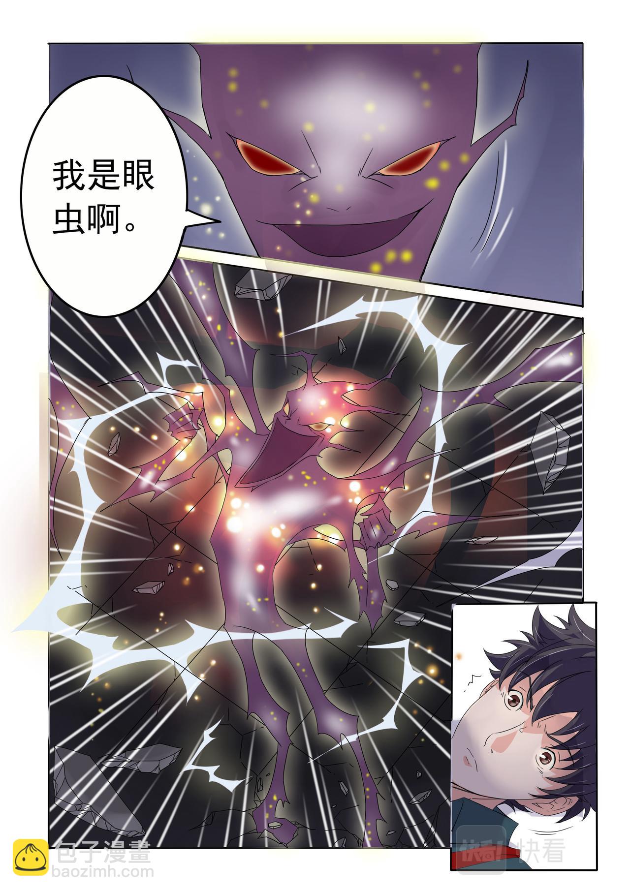 第66回 怪物杀人-第67话