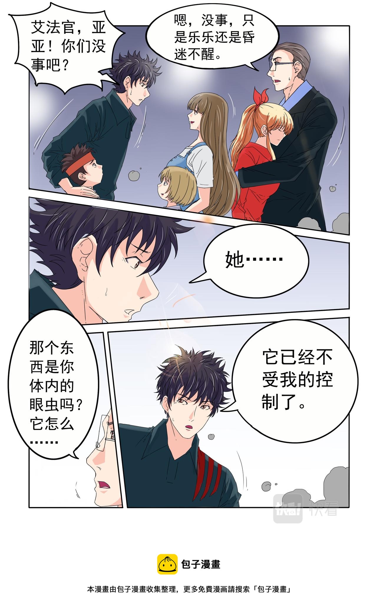 第66回 怪物杀人-第67话