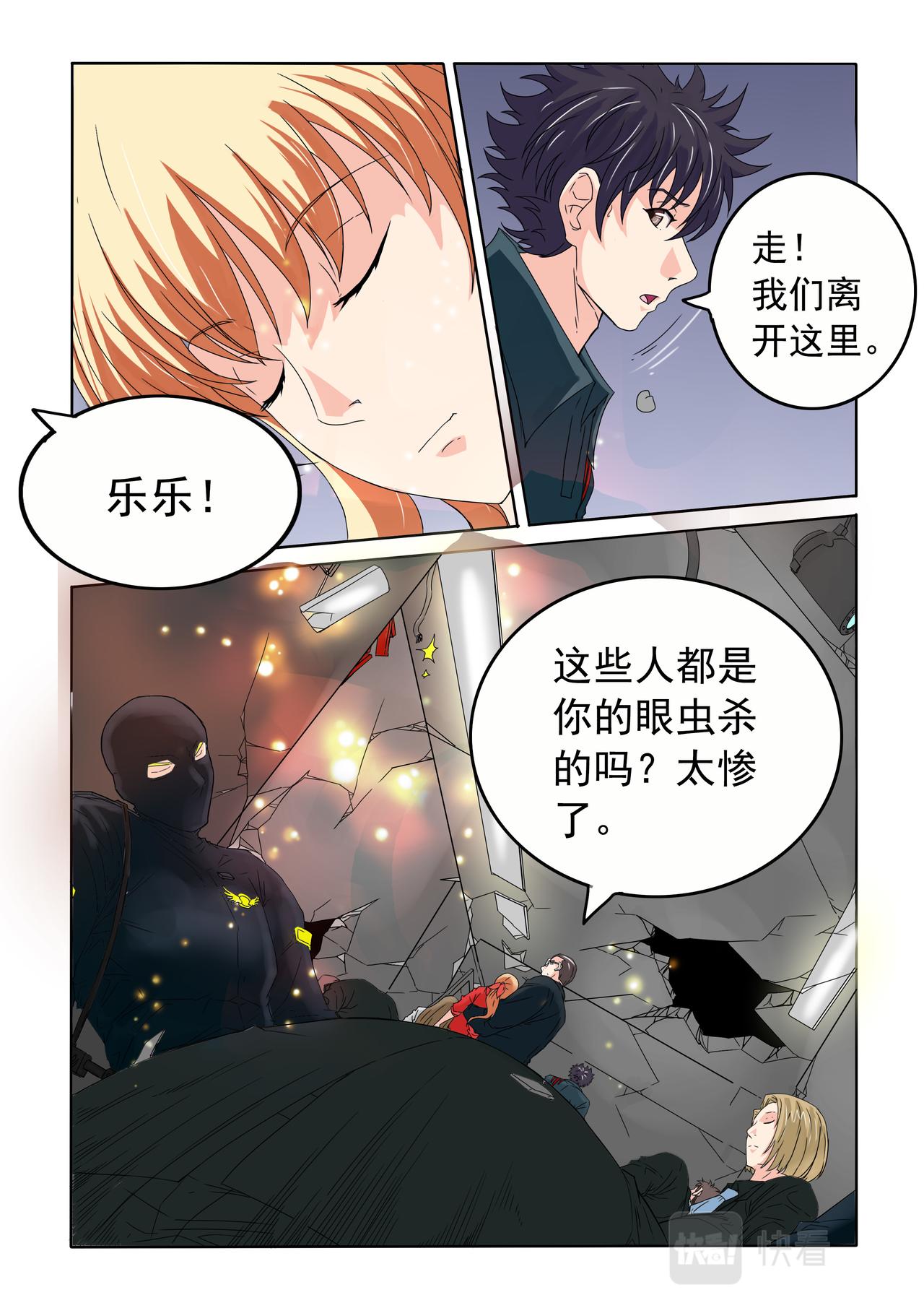 第66回 怪物杀人-第67话