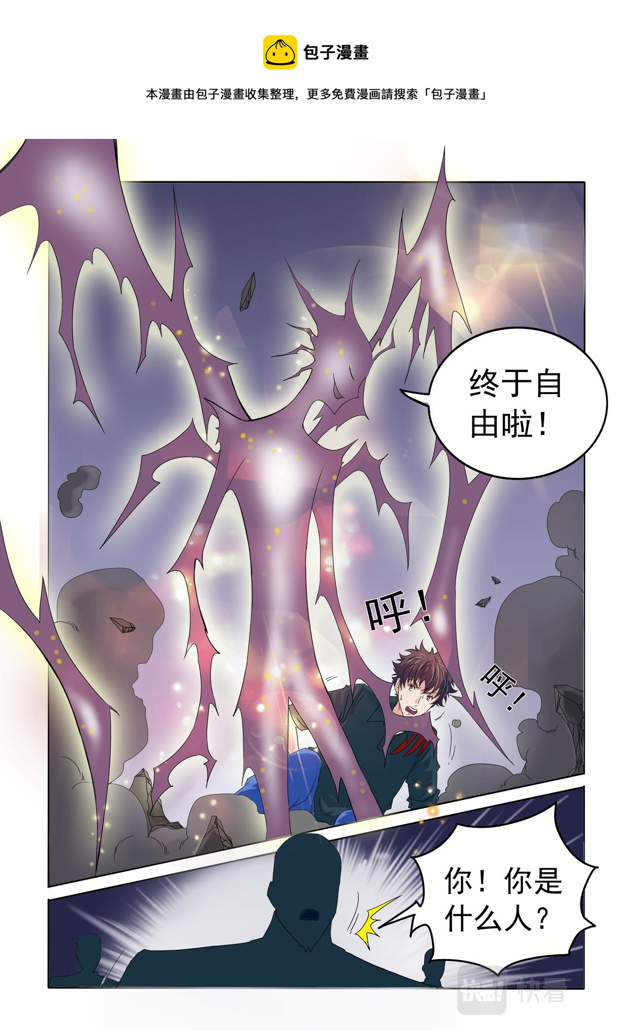 第66回 怪物杀人-第67话