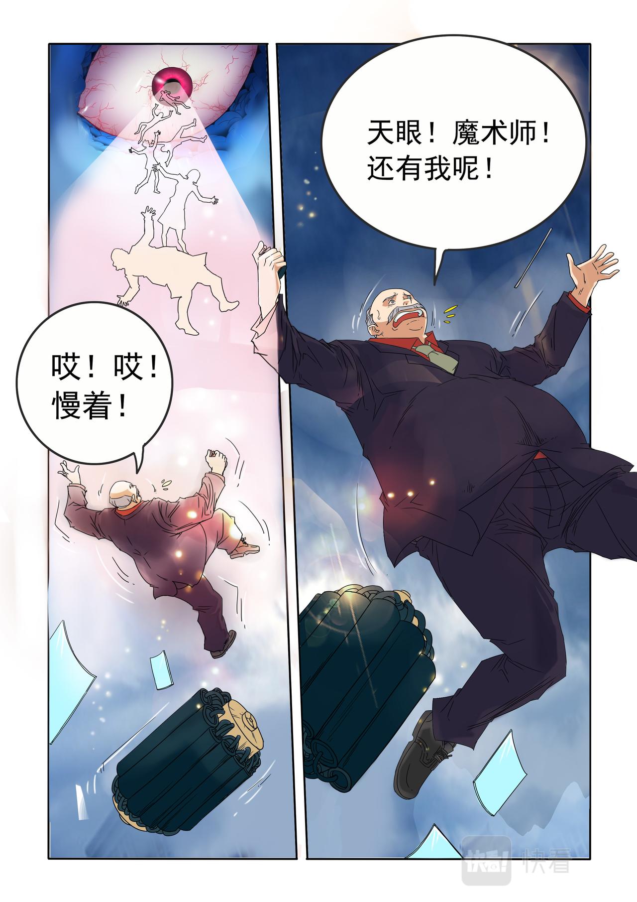 第68回 没价值-第69话