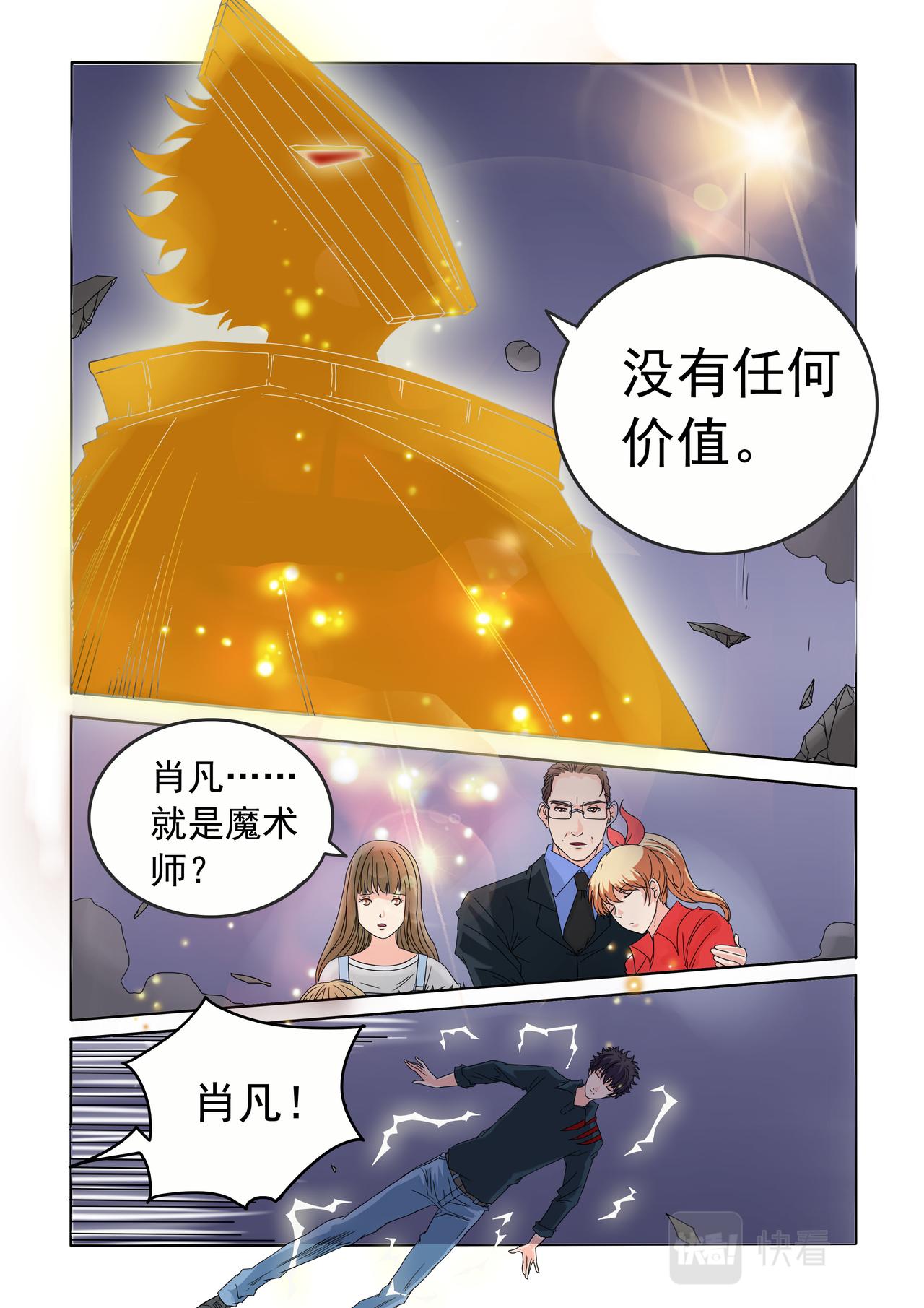 第68回 没价值-第69话