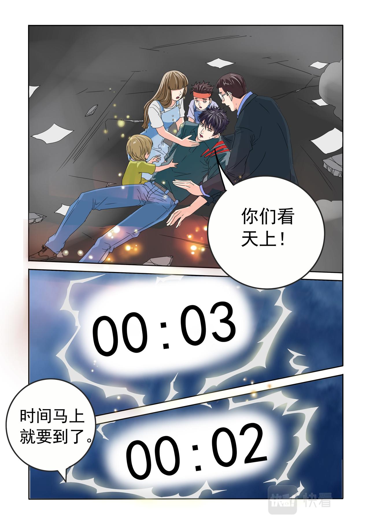 第68回 没价值-第69话