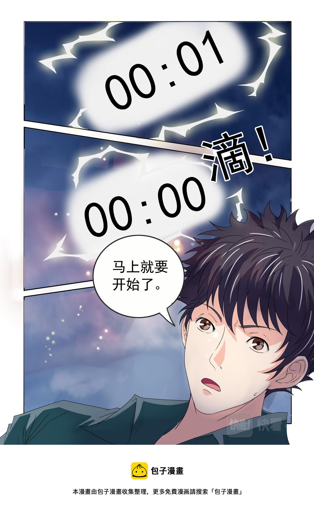 第68回 没价值-第69话