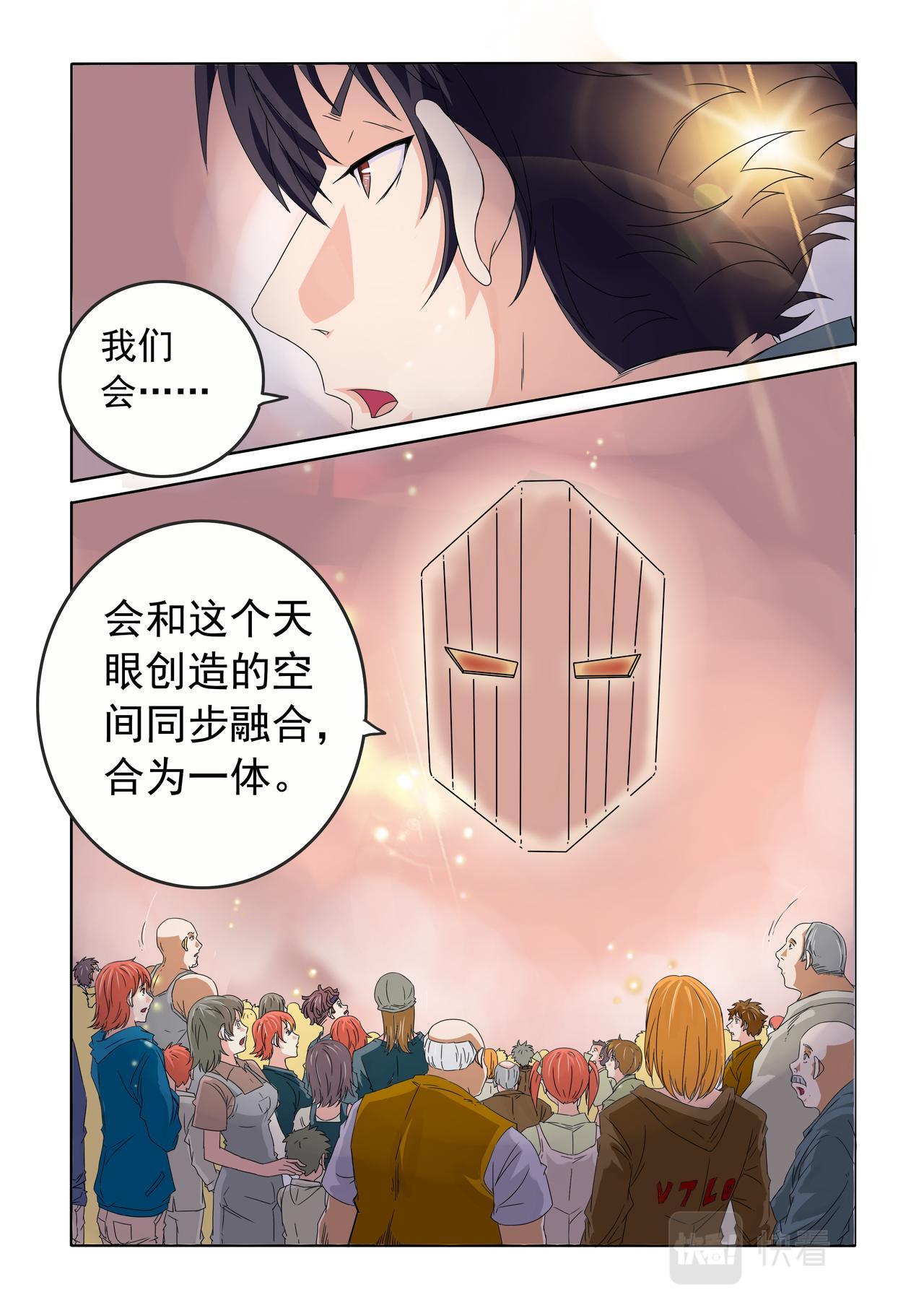 第70回 全体融化-第71话