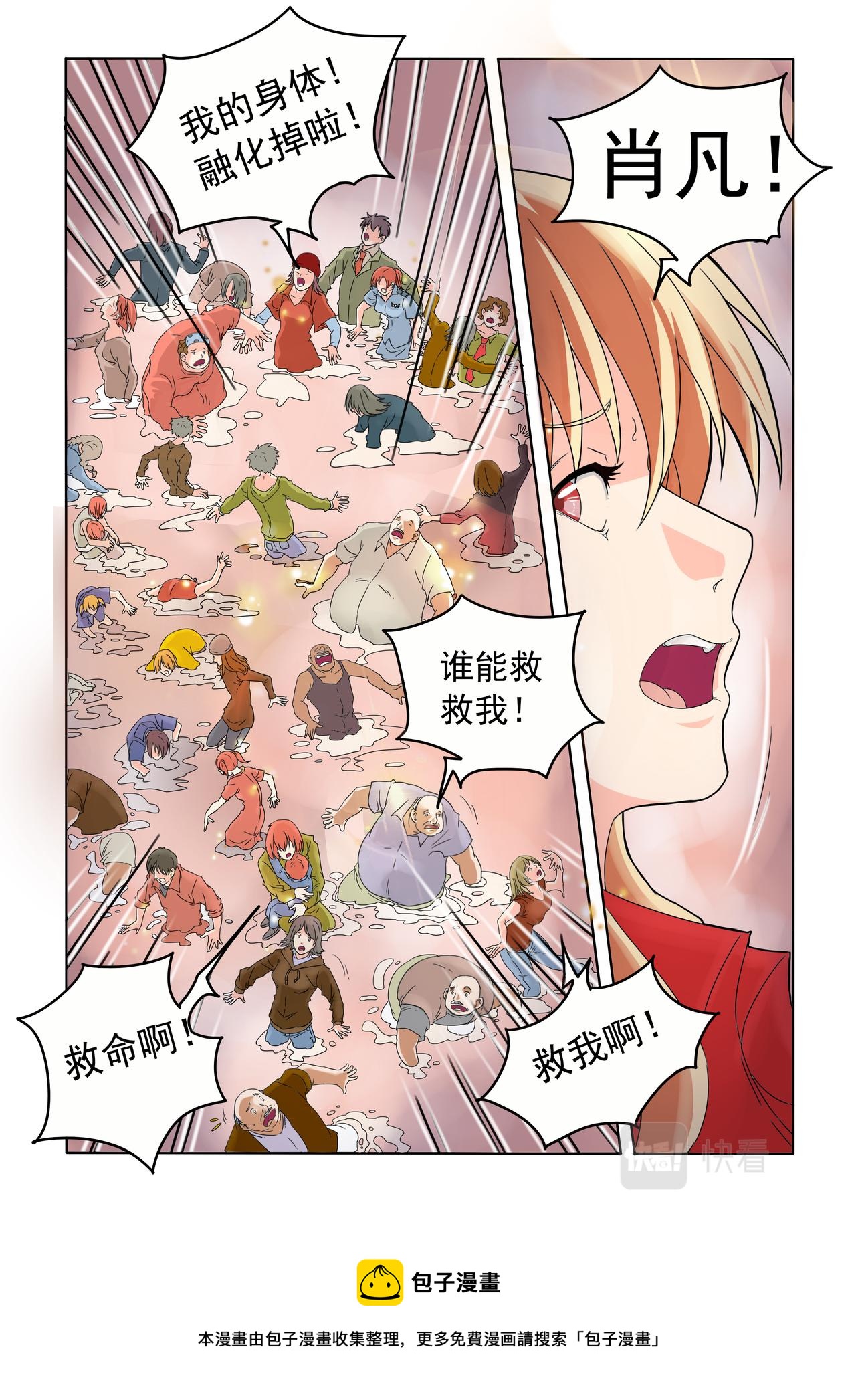 第70回 全体融化-第71话