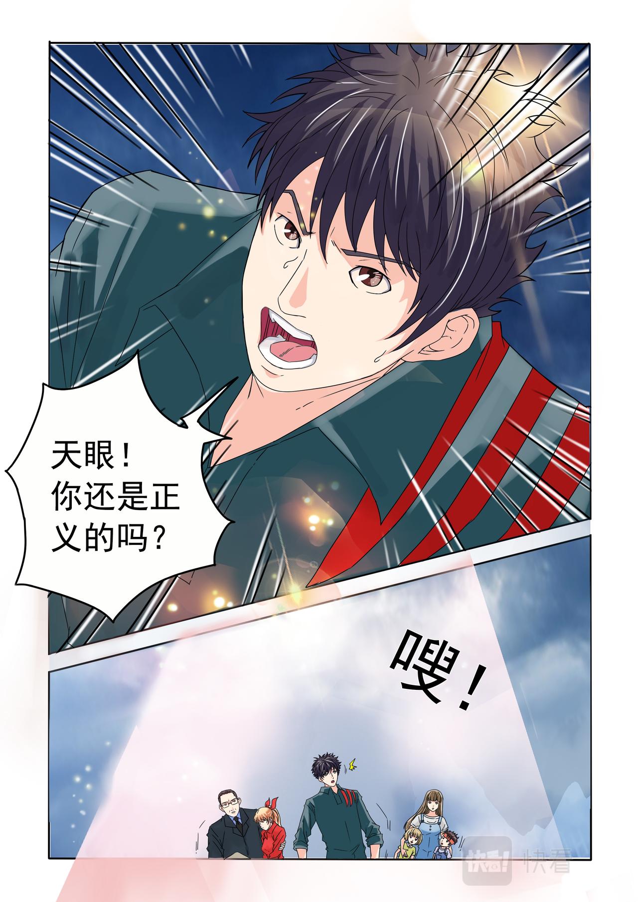 第70回 全体融化-第71话