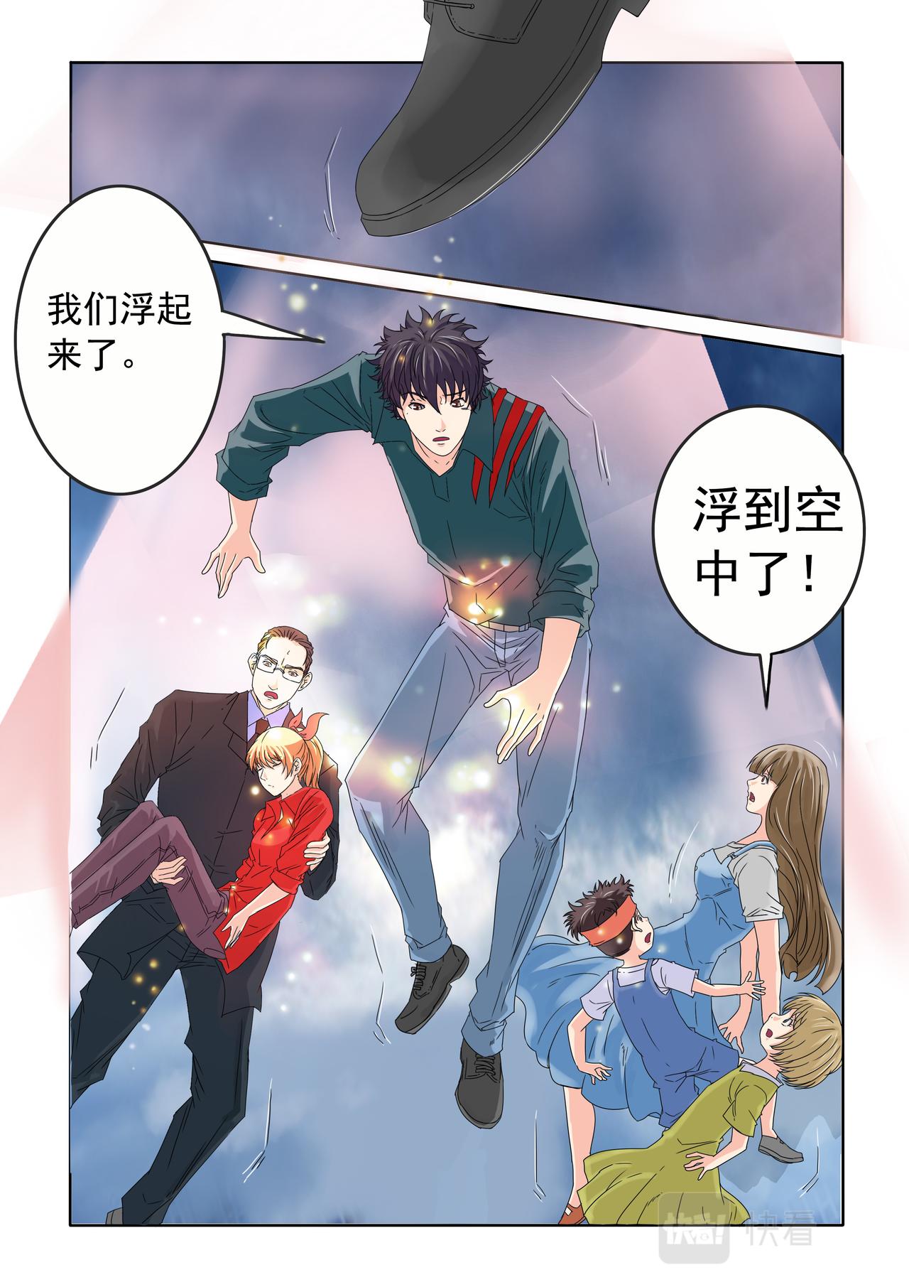 第70回 全体融化-第71话