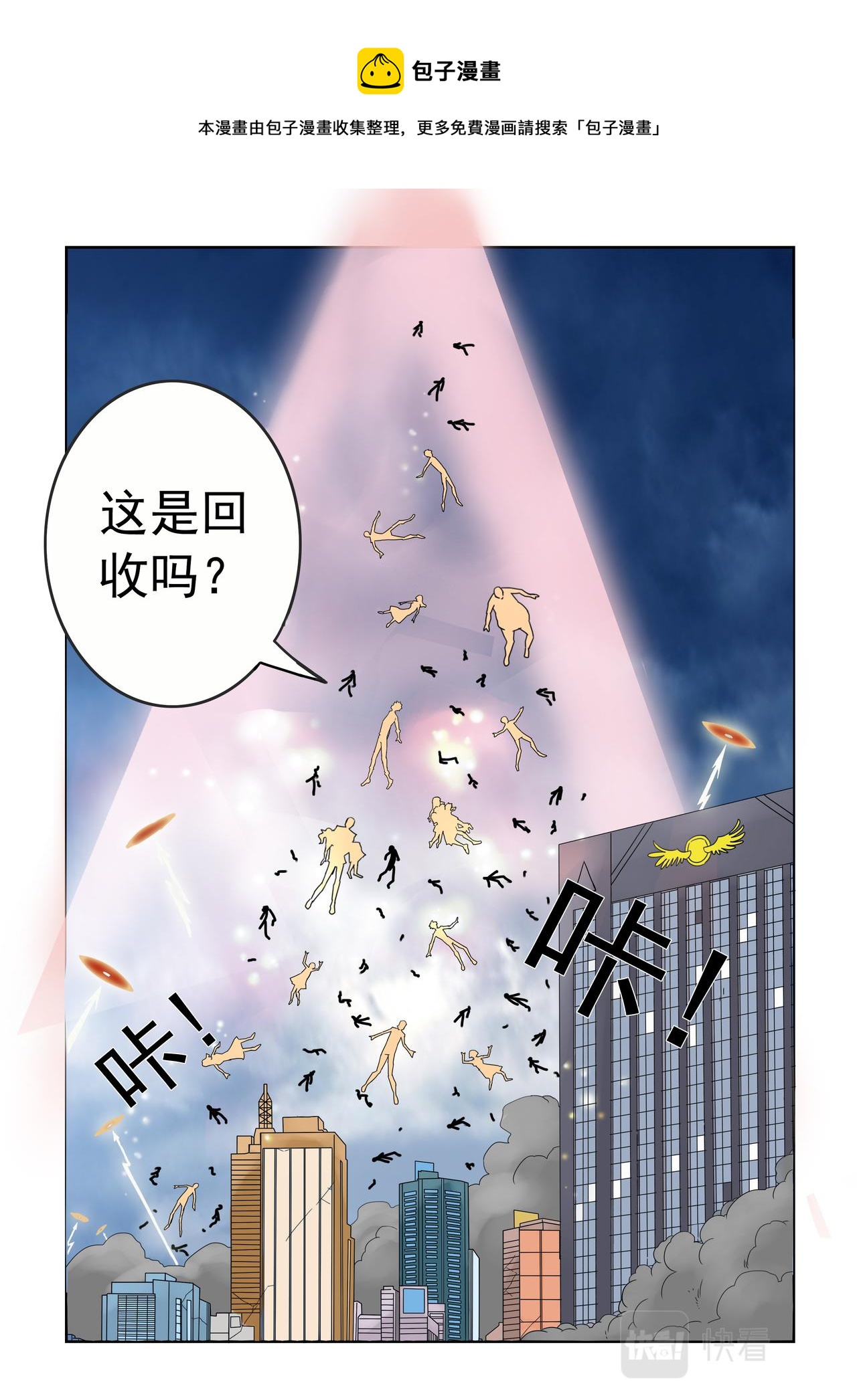 第70回 全体融化-第71话