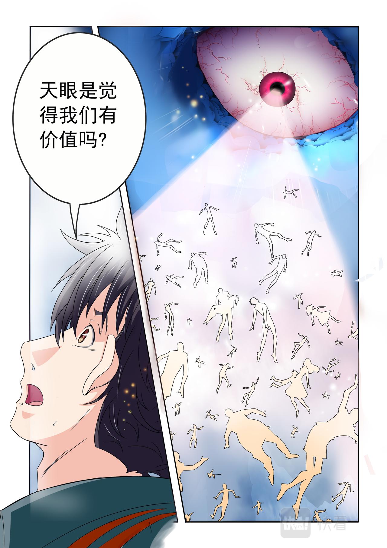 第70回 全体融化-第71话