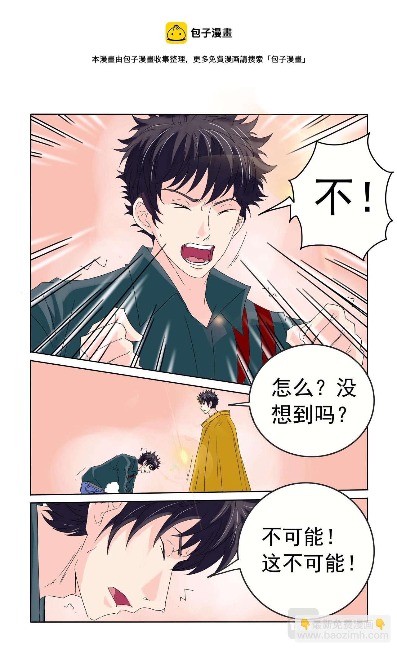 第72回 另一个肖凡-第73话