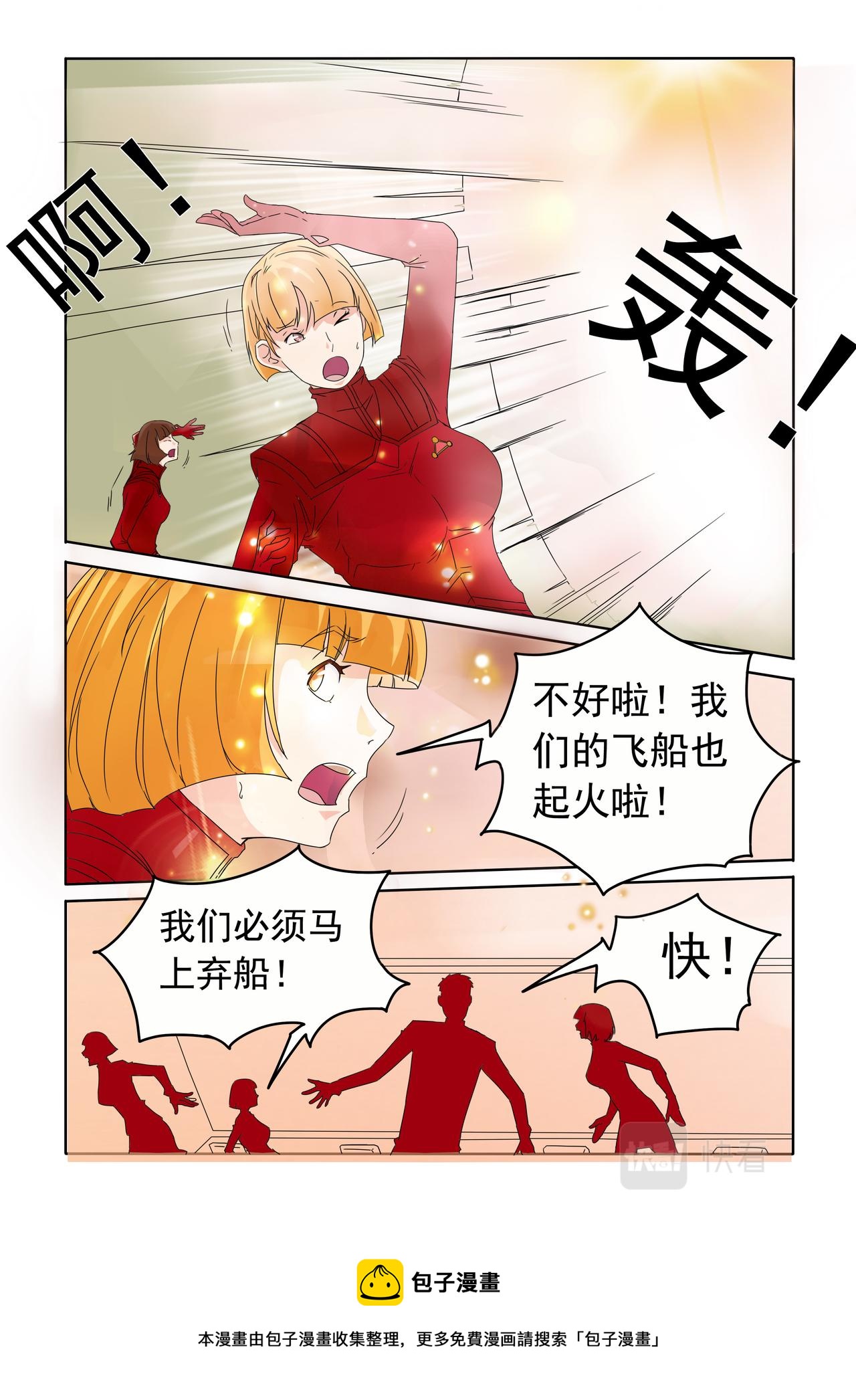 第72回 另一个肖凡-第73话