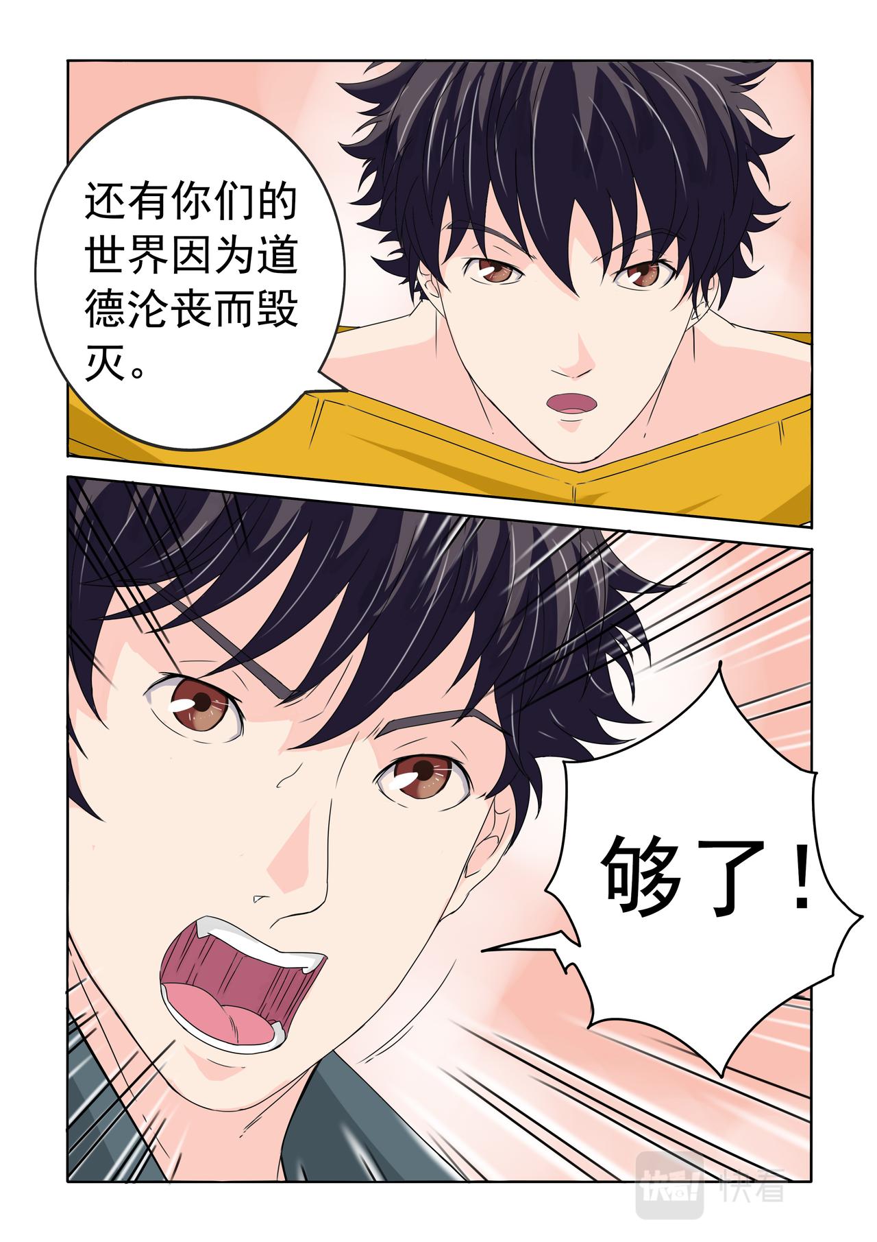 第74回 只是实验品-第75话
