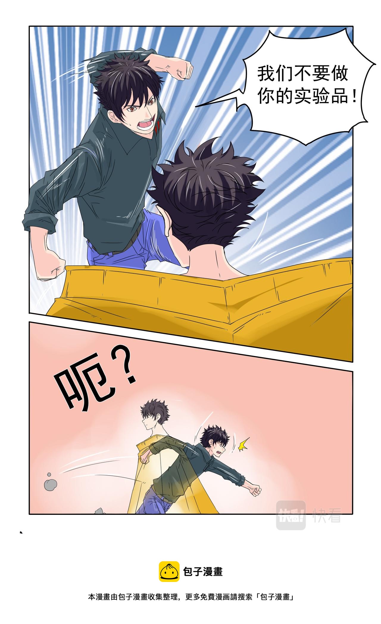 第74回 只是实验品-第75话
