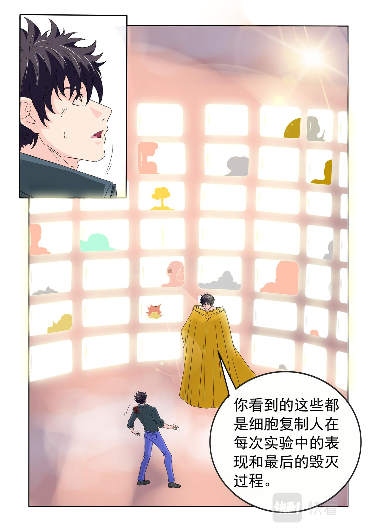 第74回 只是实验品-第75话
