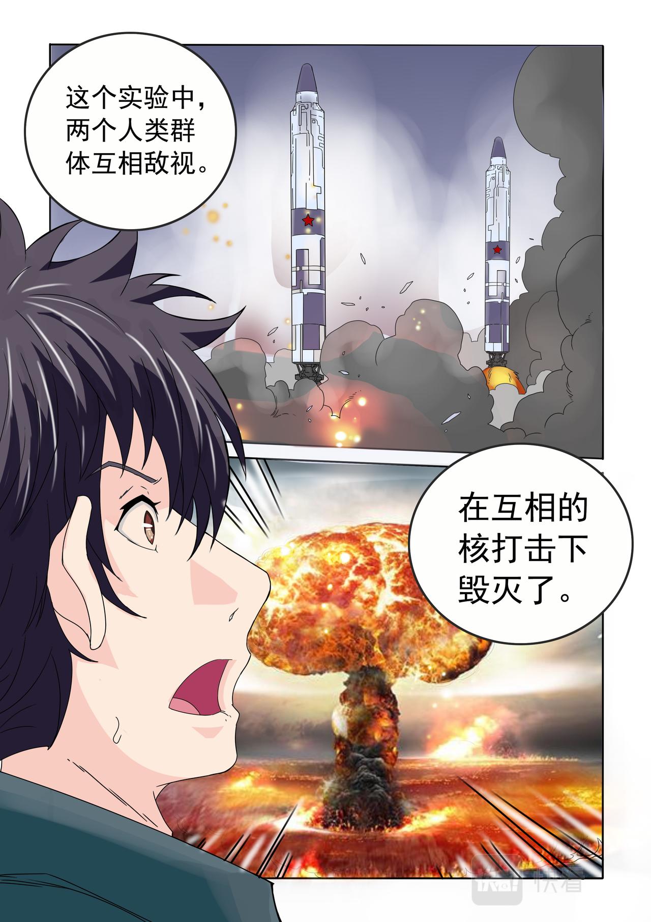 第74回 只是实验品-第75话